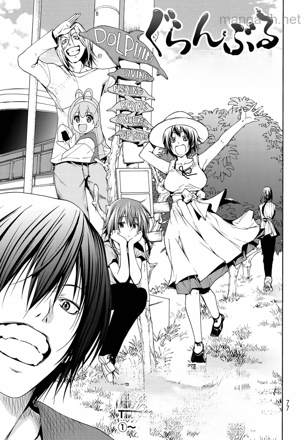Grand Blue หน้า 3