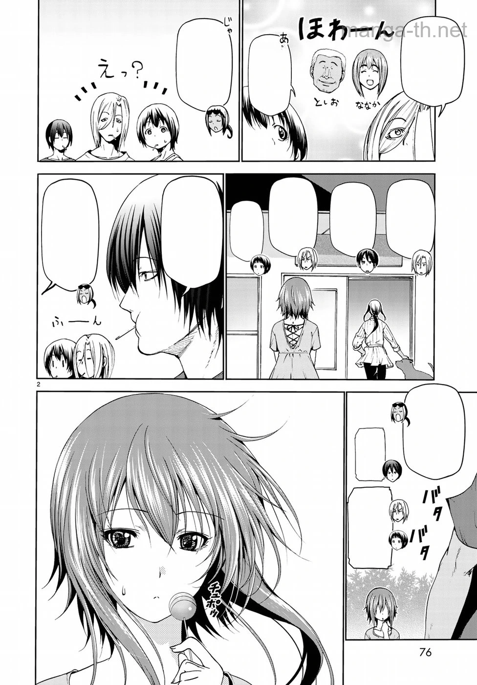 Grand Blue หน้า 2