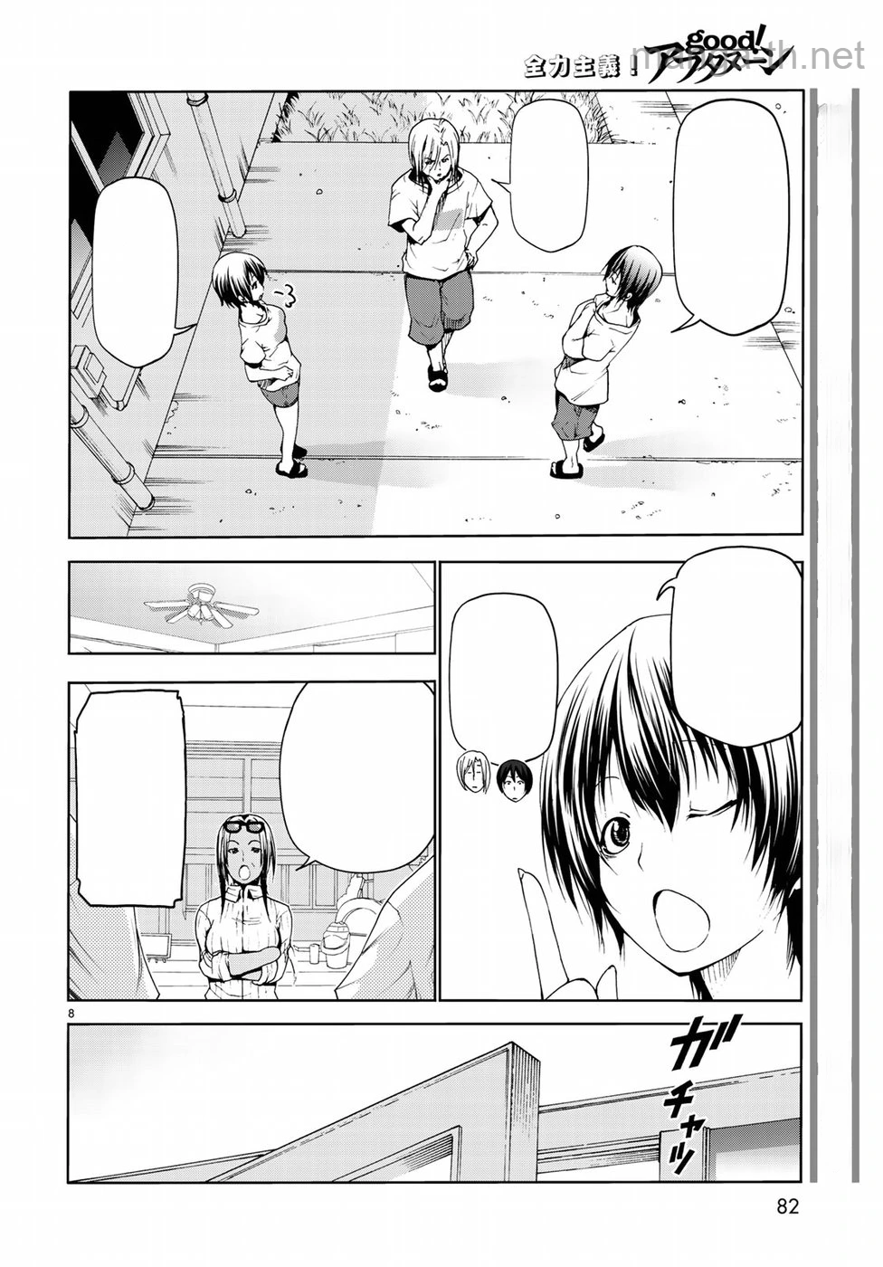 Grand Blue หน้า 8