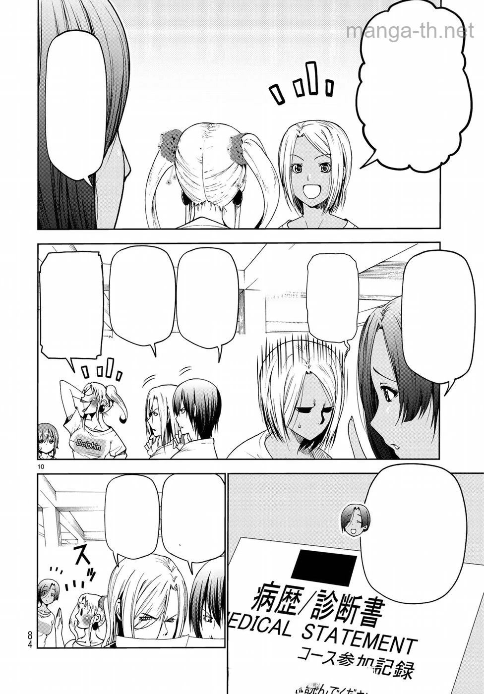 Grand Blue หน้า 10