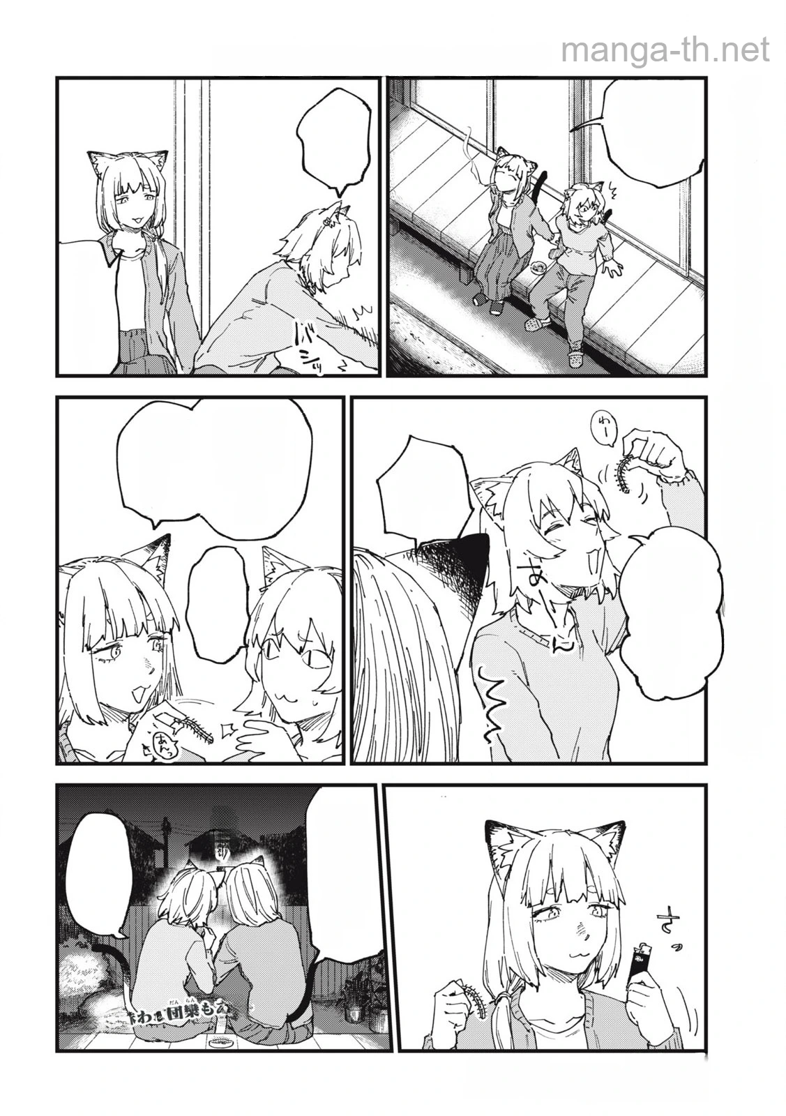 Yani Neko หน้า 4