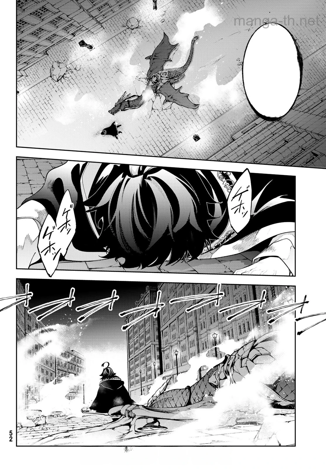 Tsue to Tsurugi no Wistoria หน้า 2