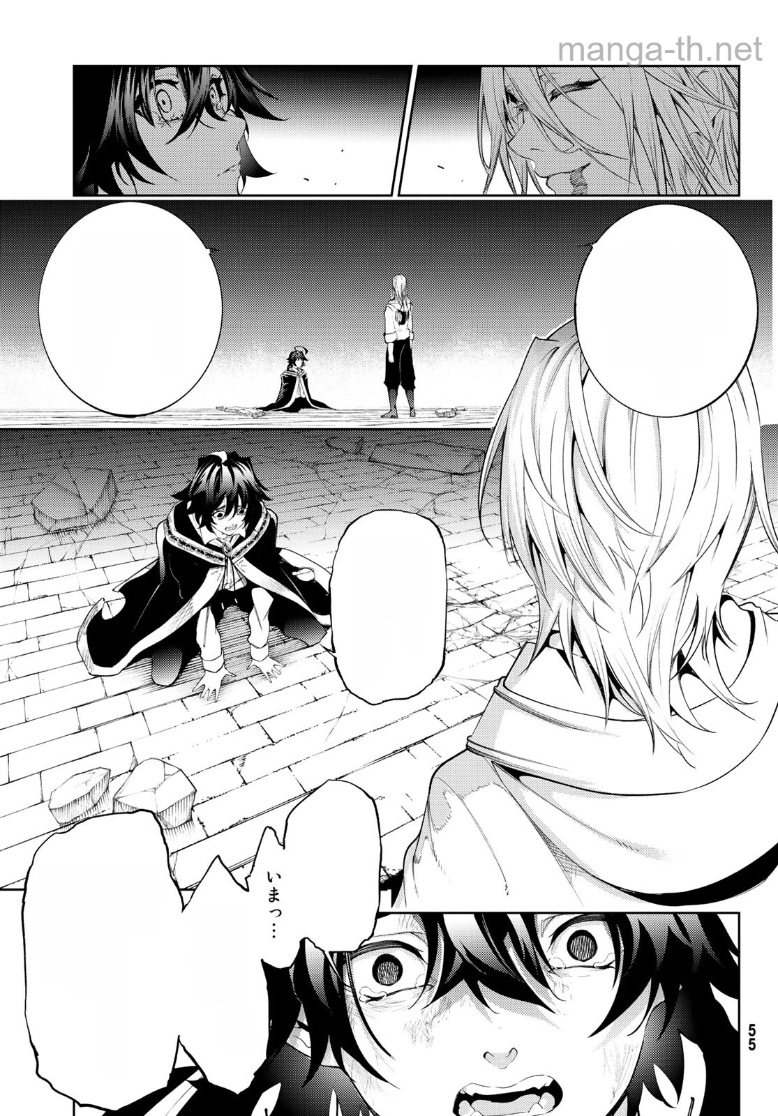 Tsue to Tsurugi no Wistoria หน้า 5