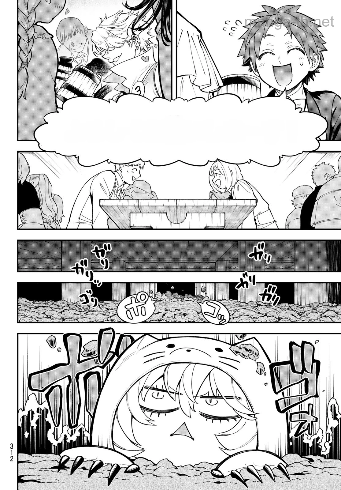 Sudachi no Maoujou หน้า 4