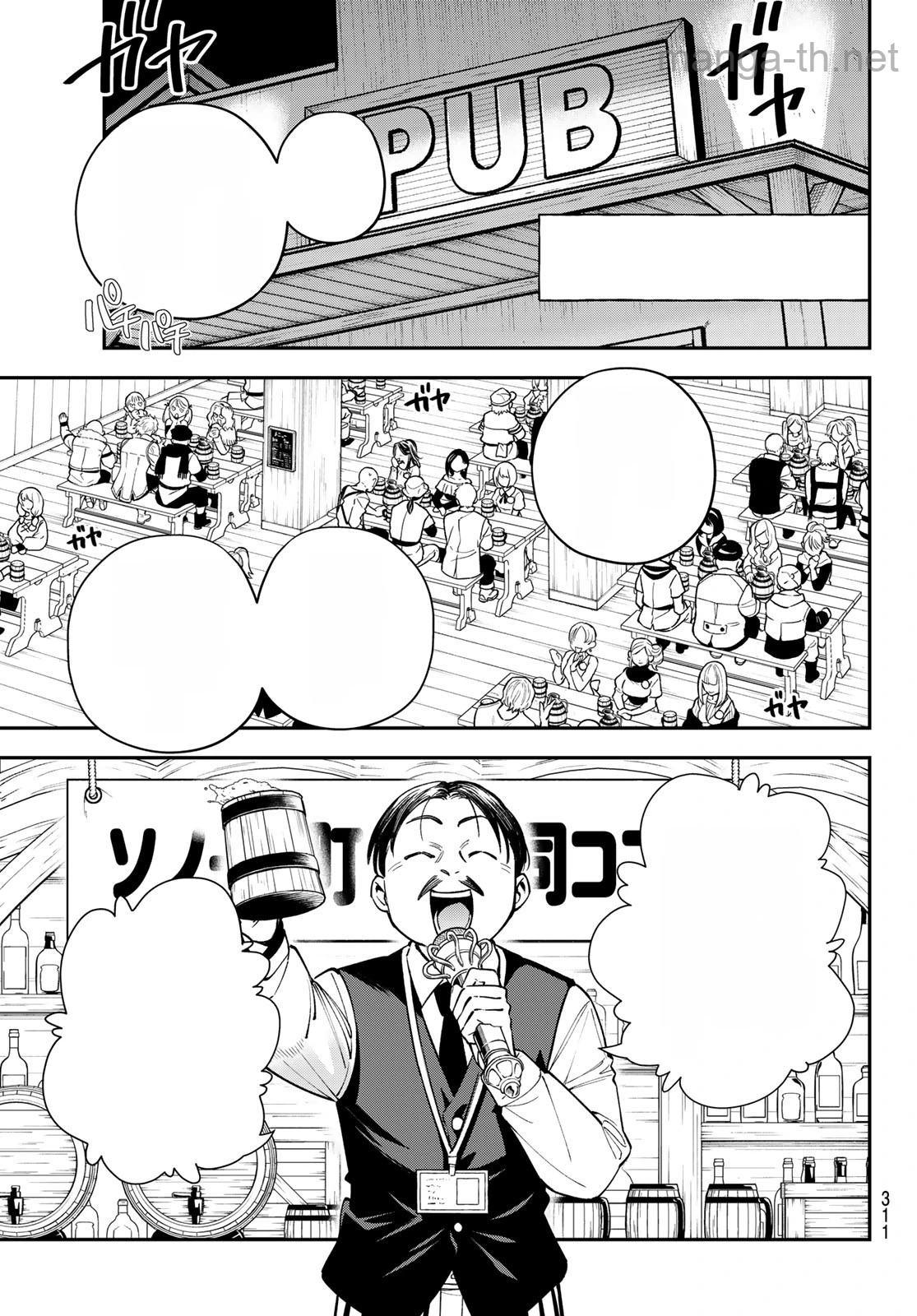 Sudachi no Maoujou หน้า 3