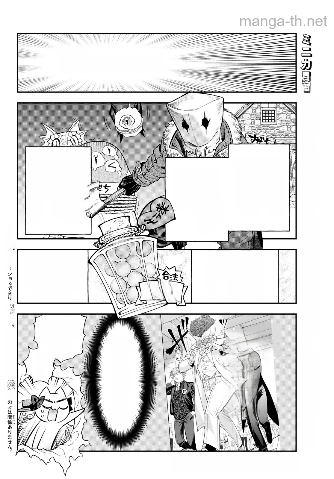Sudachi no Maoujou หน้า 2