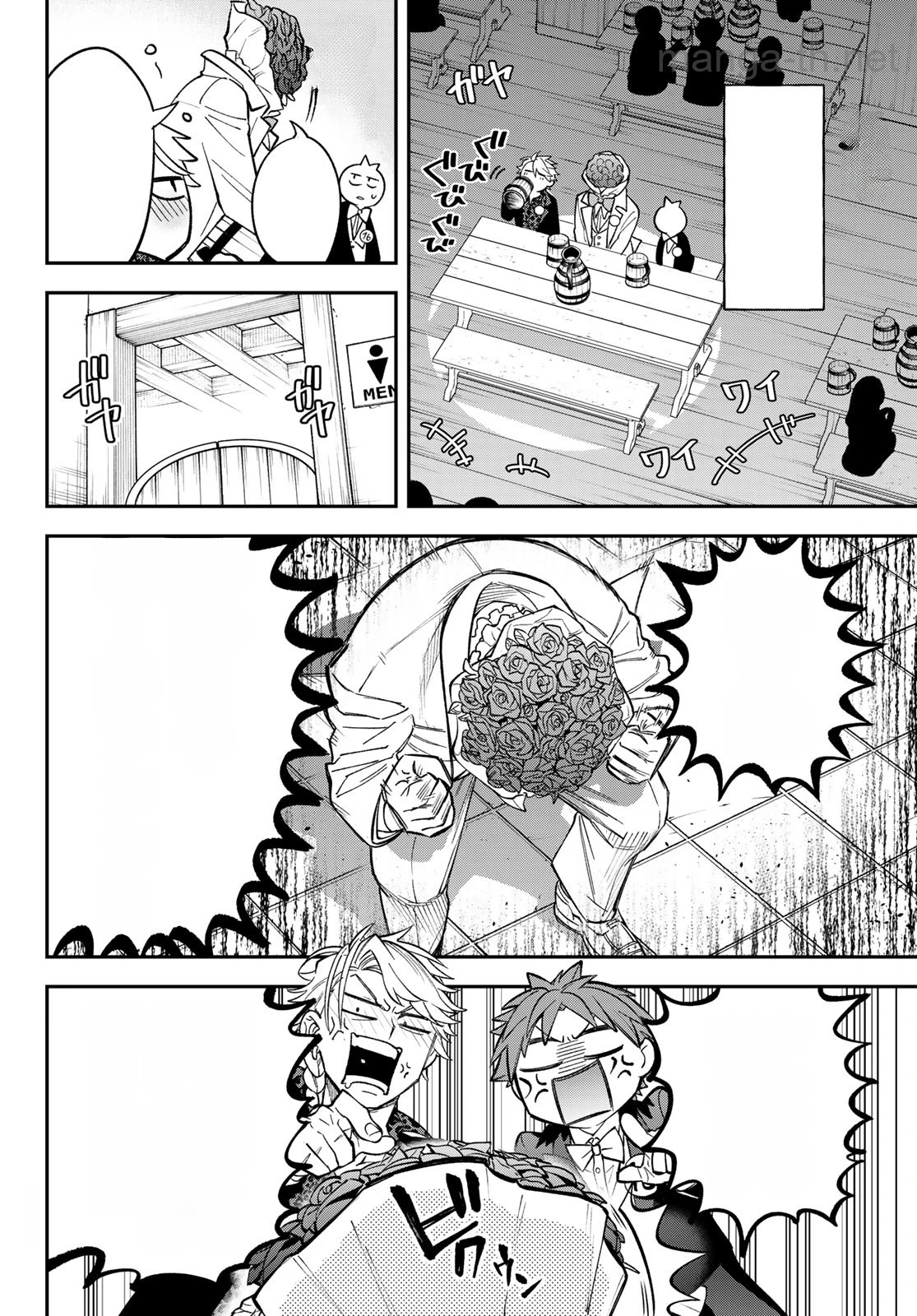 Sudachi no Maoujou หน้า 8
