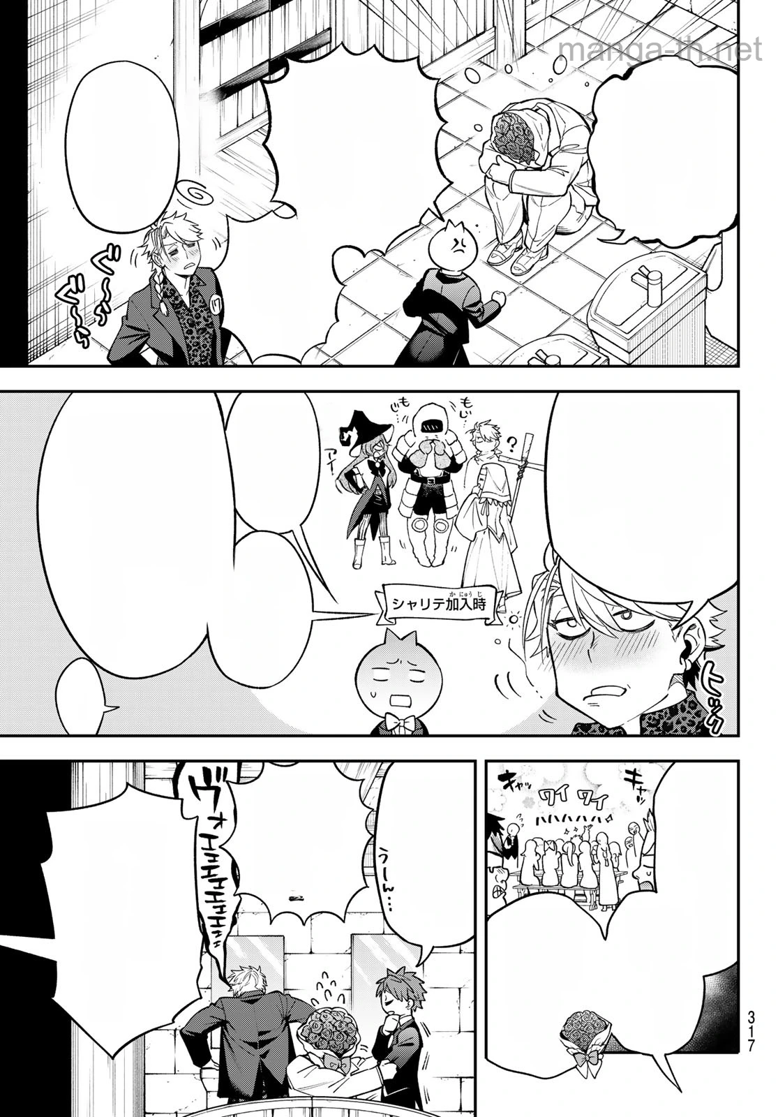 Sudachi no Maoujou หน้า 9