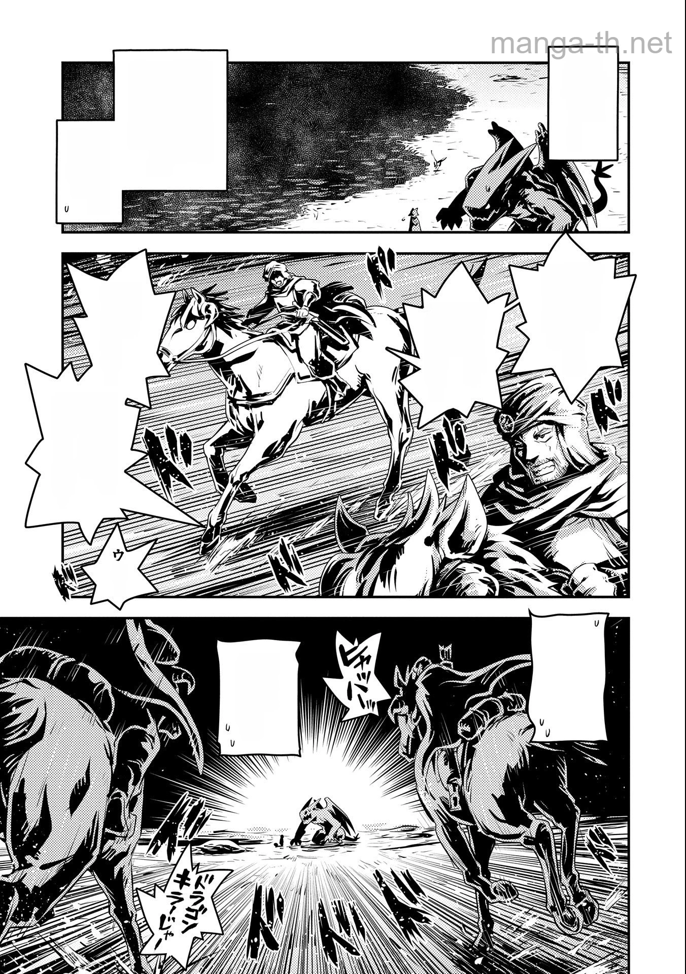 Tensei Shitara Dragon no Tamago Datta - Saikyou Igai Mezasa Nee หน้า 7
