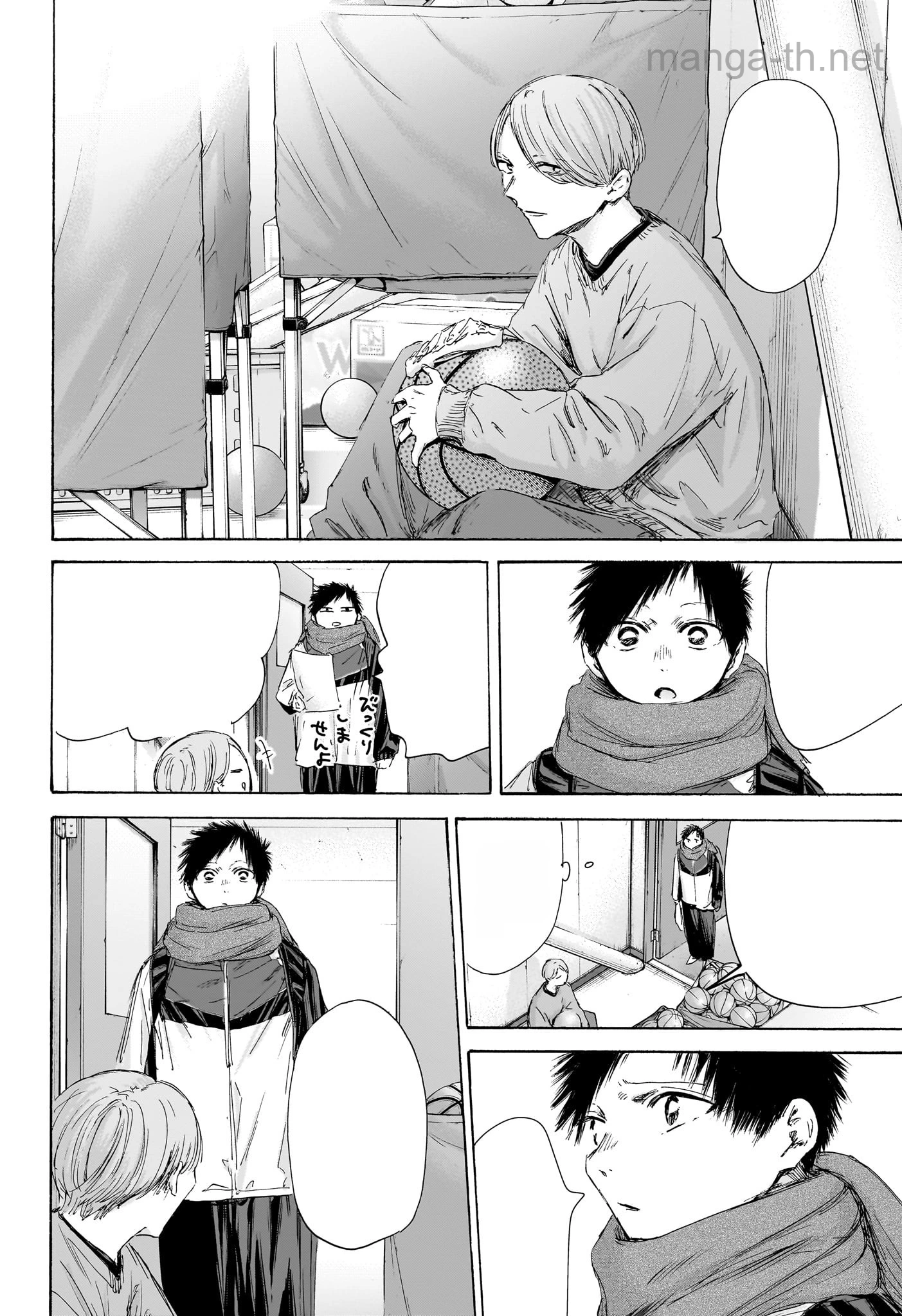 Ao no Hako หน้า 2