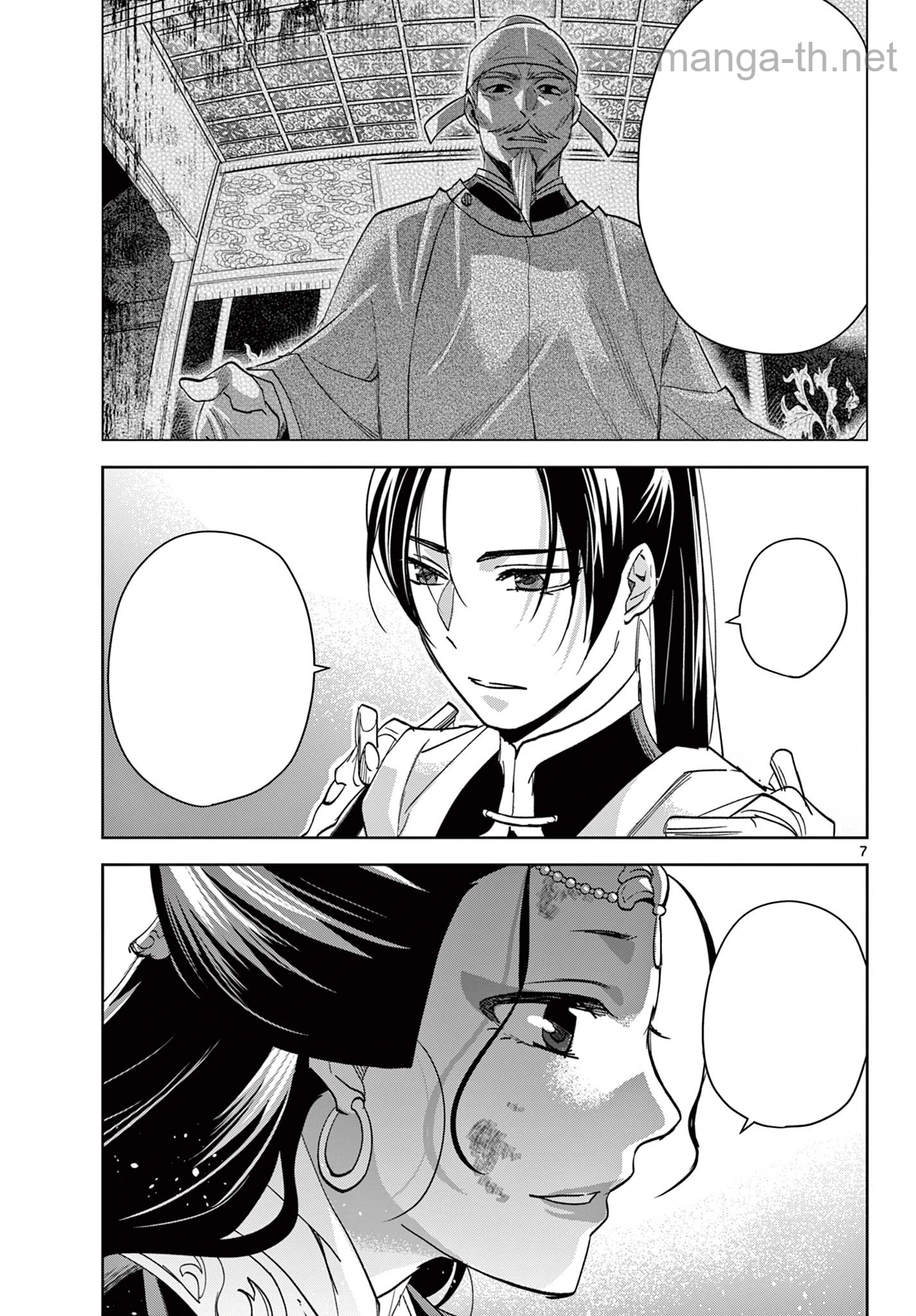 Kusuriya no Hitorigoto – Maomao no Koukyuu Nazotoki Techou หน้า 7