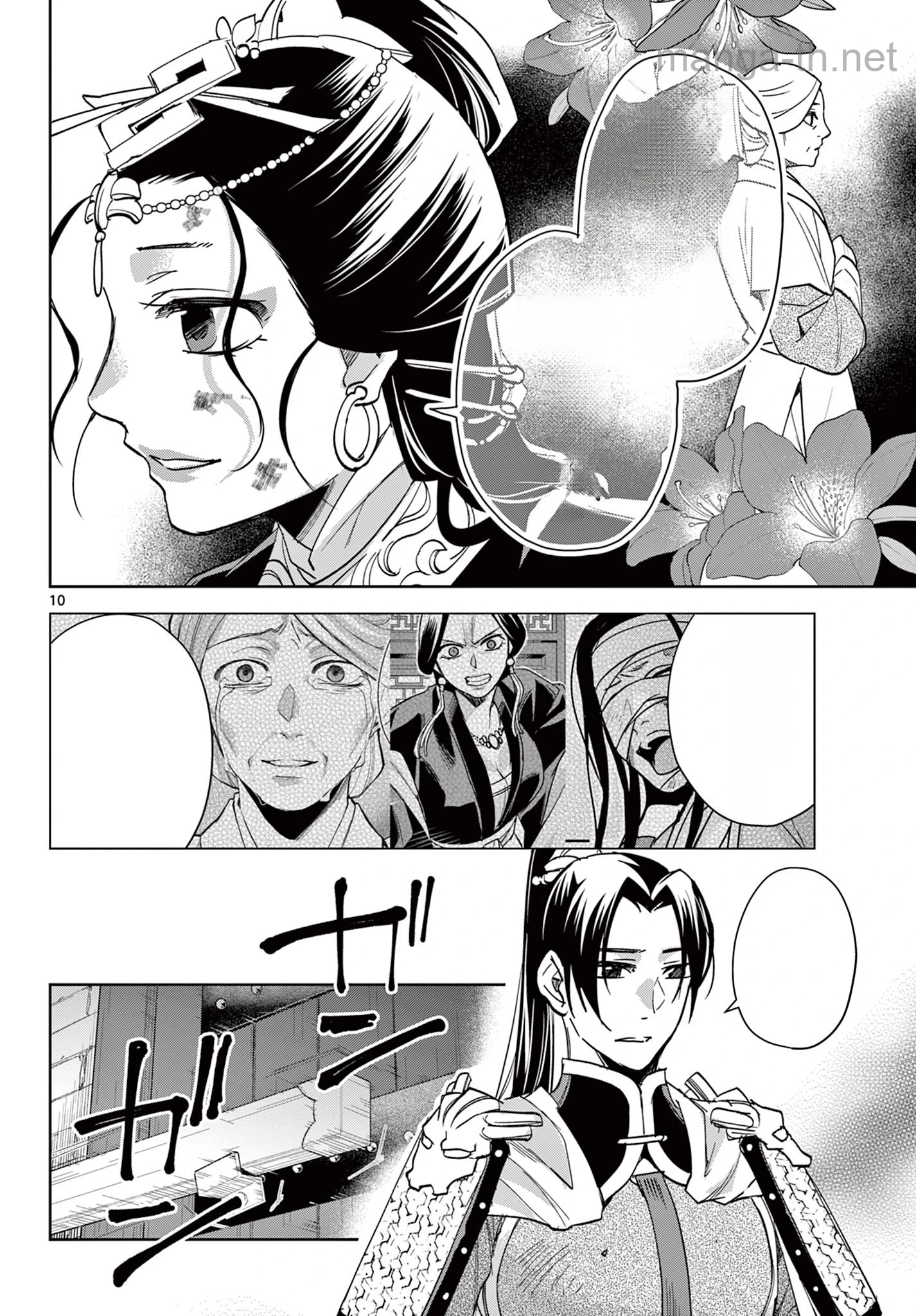 Kusuriya no Hitorigoto – Maomao no Koukyuu Nazotoki Techou หน้า 10