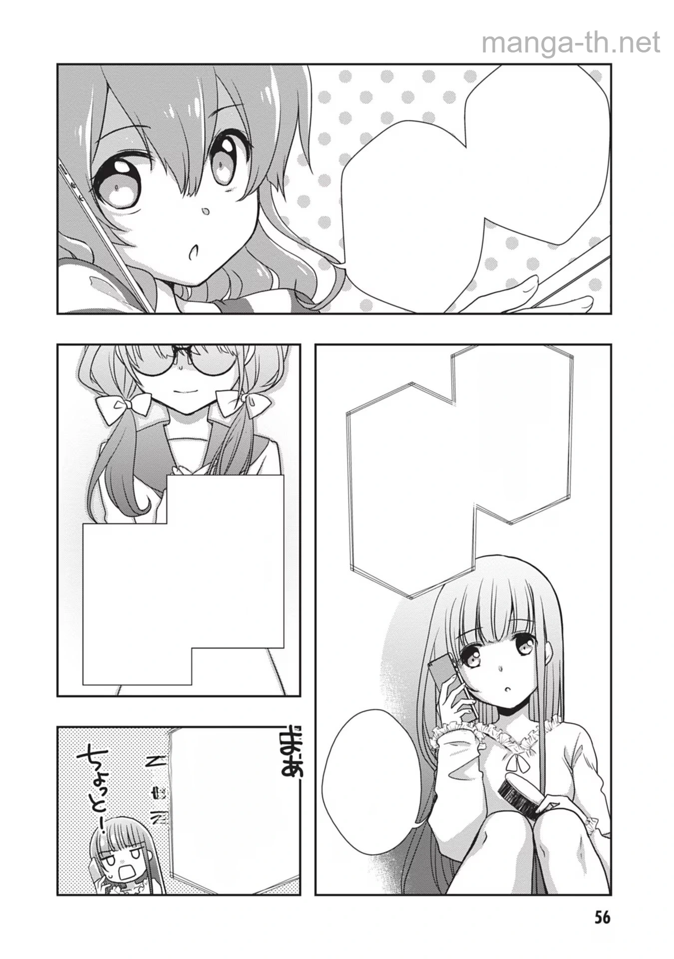 Mamahaha no Tsurego ga Moto Kanodatta หน้า 6