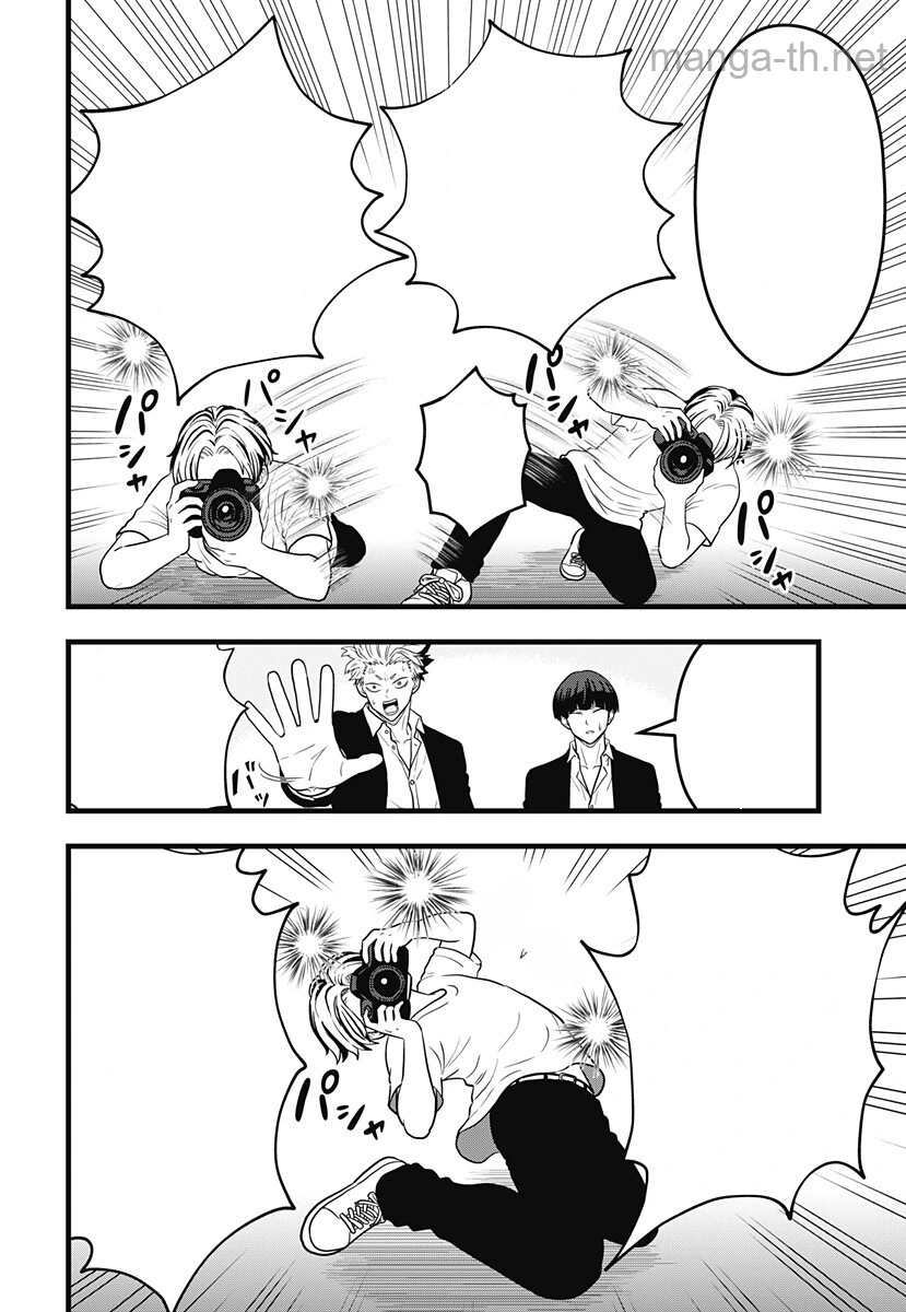 Kaijuu 8-gou: RELAX หน้า 4