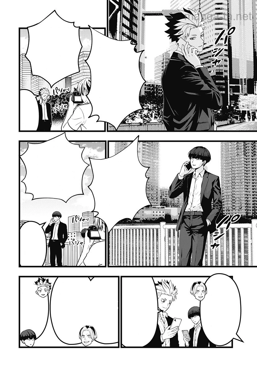 Kaijuu 8-gou: RELAX หน้า 6