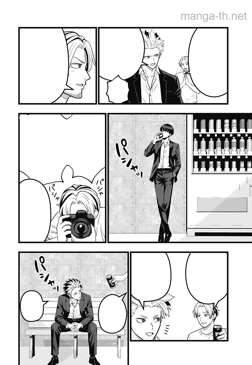 Kaijuu 8-gou: RELAX หน้า 8