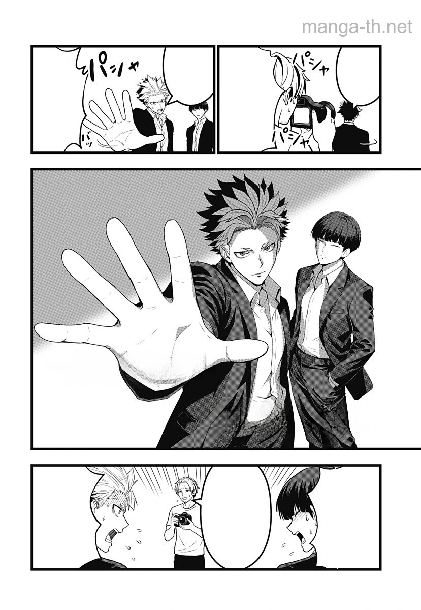 Kaijuu 8-gou: RELAX หน้า 10