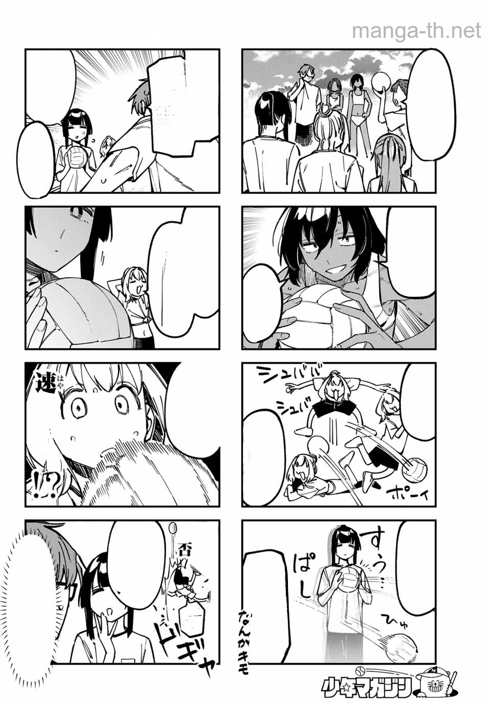 Seitokai ni mo Ana wa Aru! หน้า 6