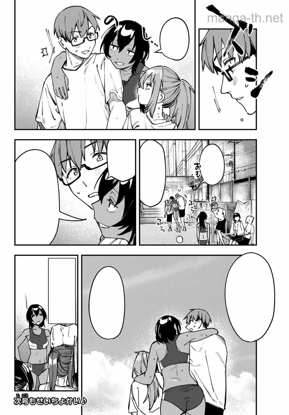 Seitokai ni mo Ana wa Aru! หน้า 10