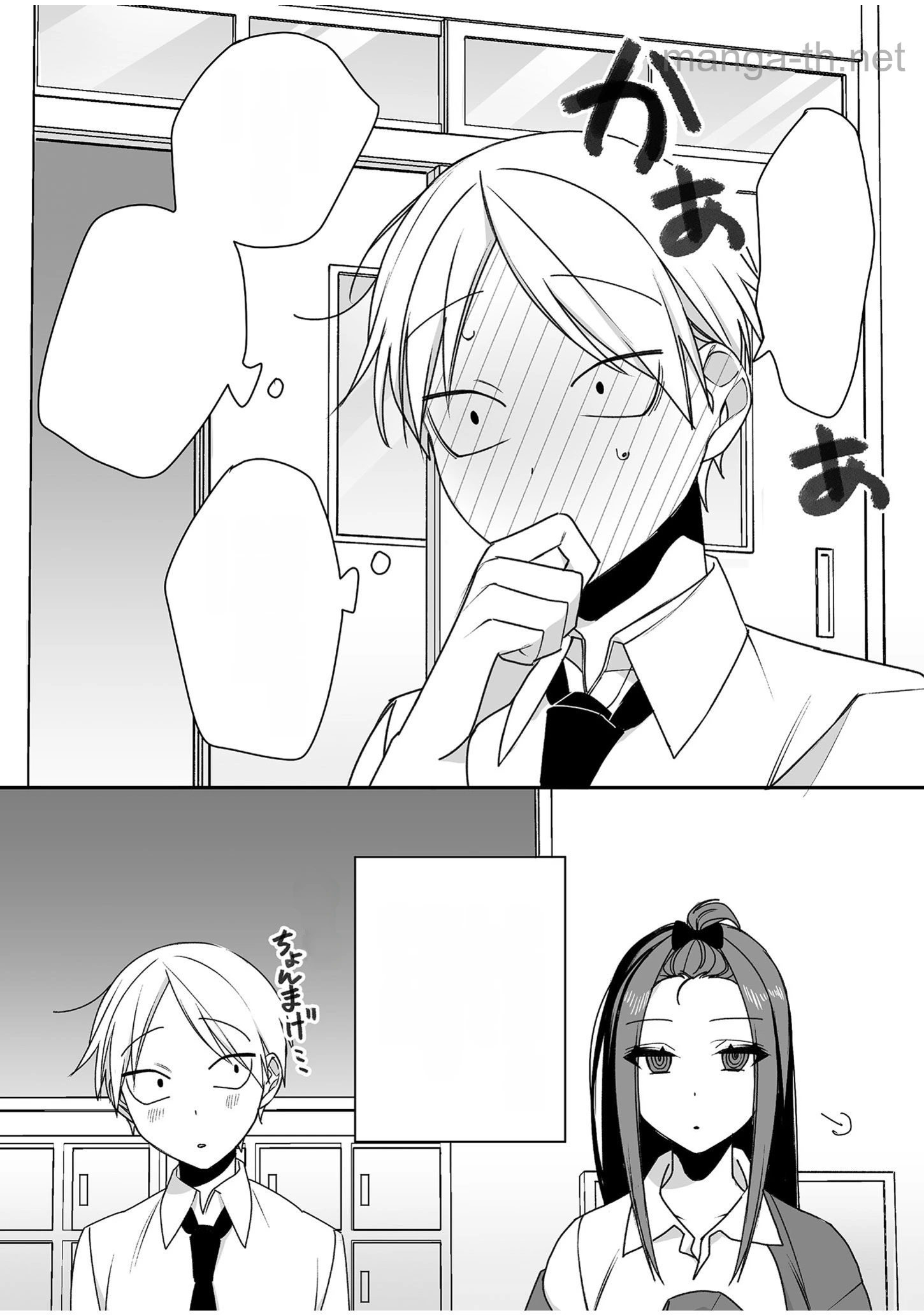 Jirai nandesu ka? Chihara-san หน้า 10