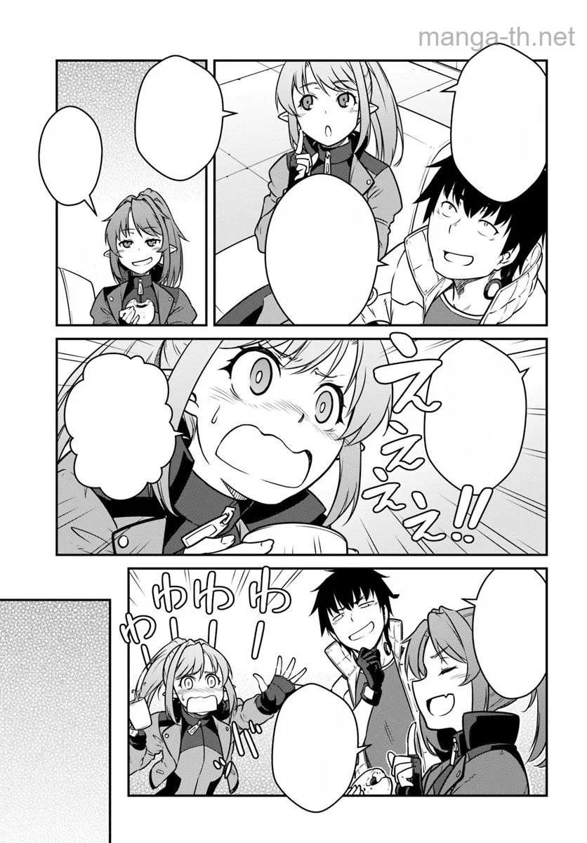 Mezametara Saikyou Soubi to Uchuusen-mochi datta no de, Ikkodate Mezashite Youhei Toshite Jiyuu ni Ikitai หน้า 5