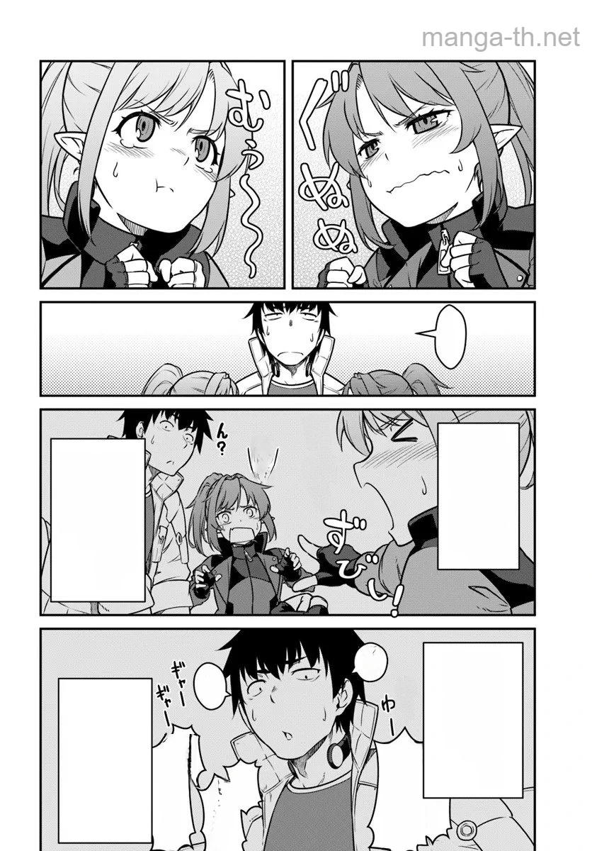 Mezametara Saikyou Soubi to Uchuusen-mochi datta no de, Ikkodate Mezashite Youhei Toshite Jiyuu ni Ikitai หน้า 6