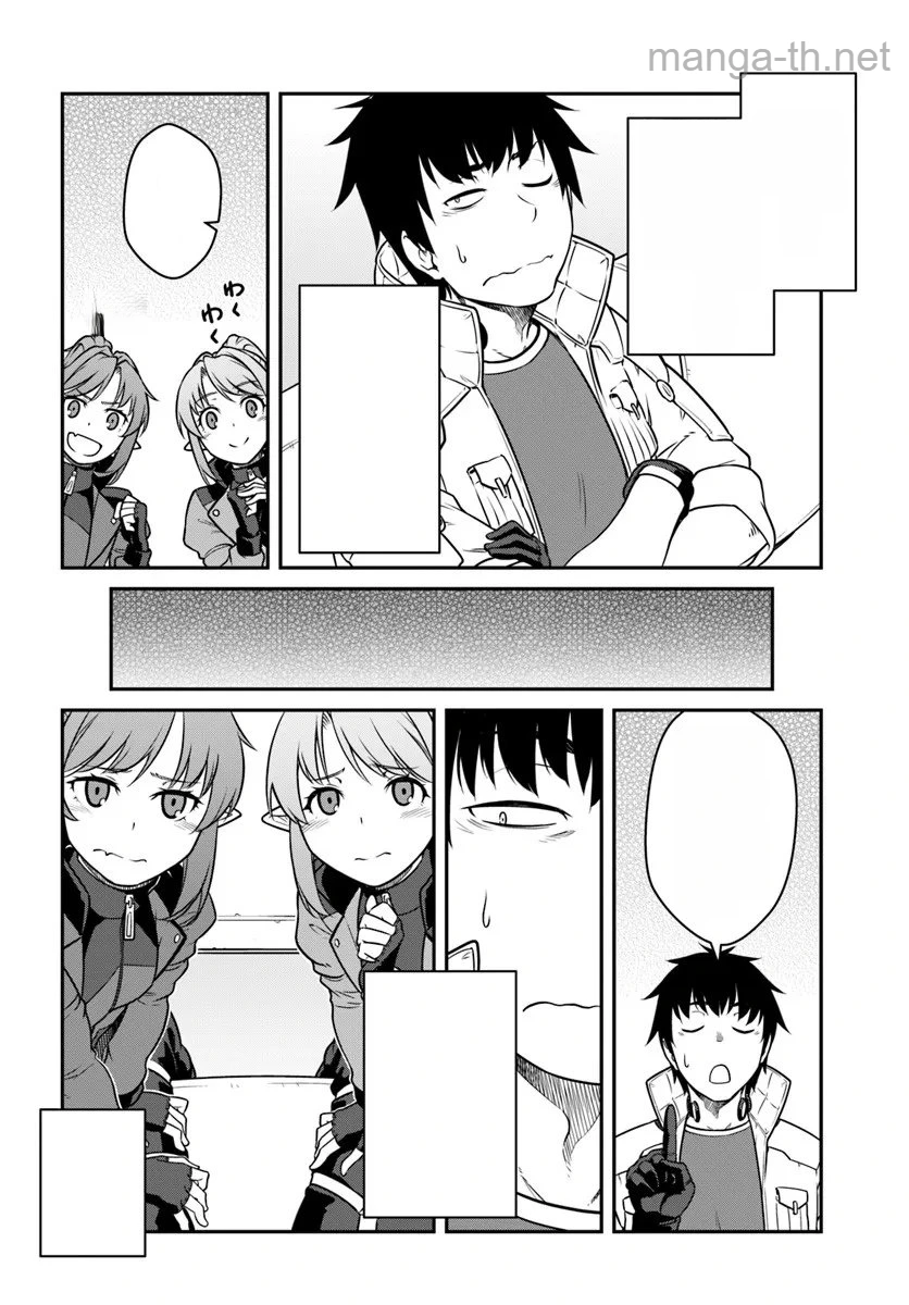 Mezametara Saikyou Soubi to Uchuusen-mochi datta no de, Ikkodate Mezashite Youhei Toshite Jiyuu ni Ikitai หน้า 8
