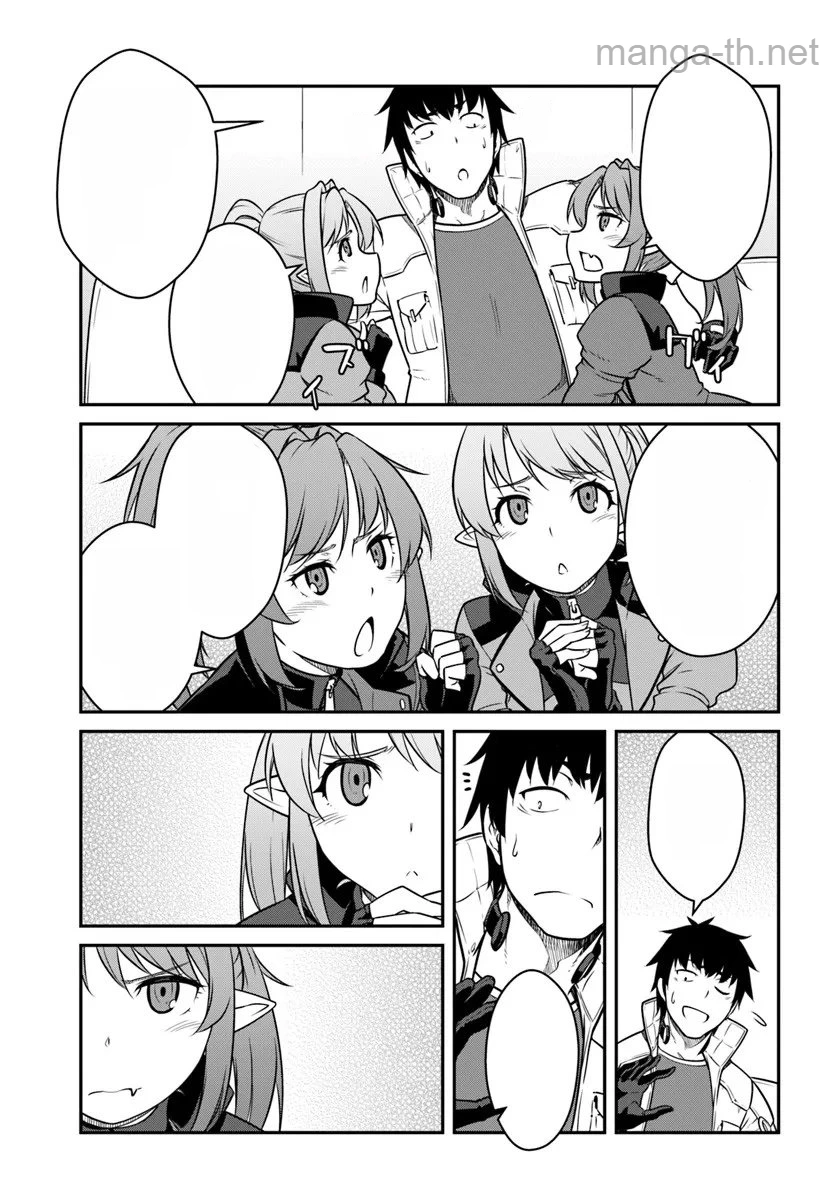 Mezametara Saikyou Soubi to Uchuusen-mochi datta no de, Ikkodate Mezashite Youhei Toshite Jiyuu ni Ikitai หน้า 9