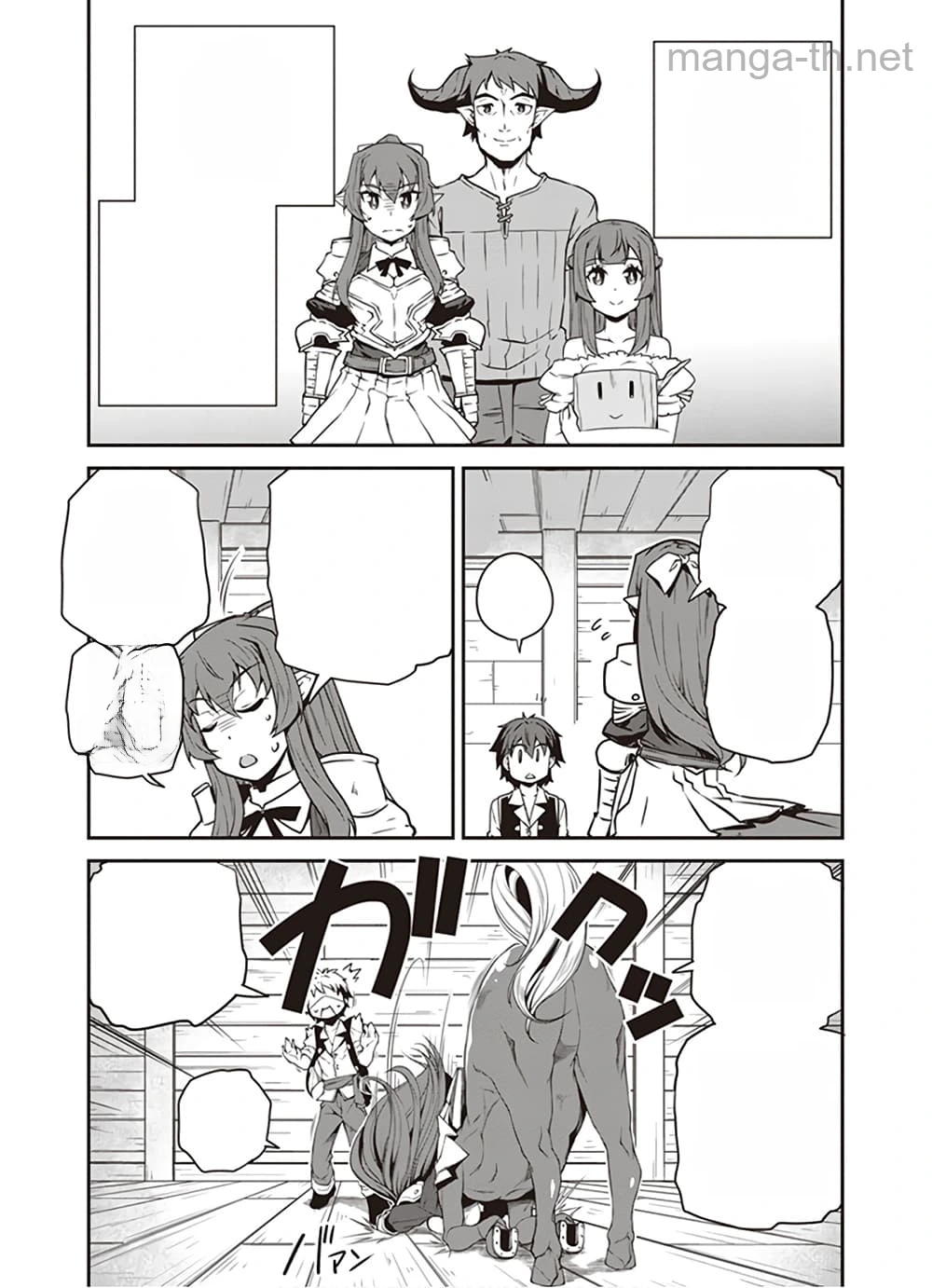 Isekai Nonbiri Nouka หน้า 3