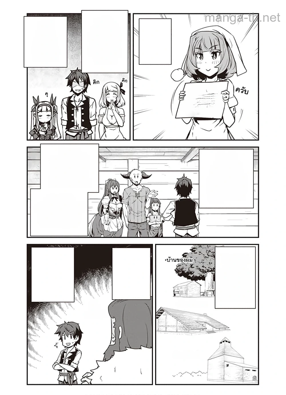 Isekai Nonbiri Nouka หน้า 5