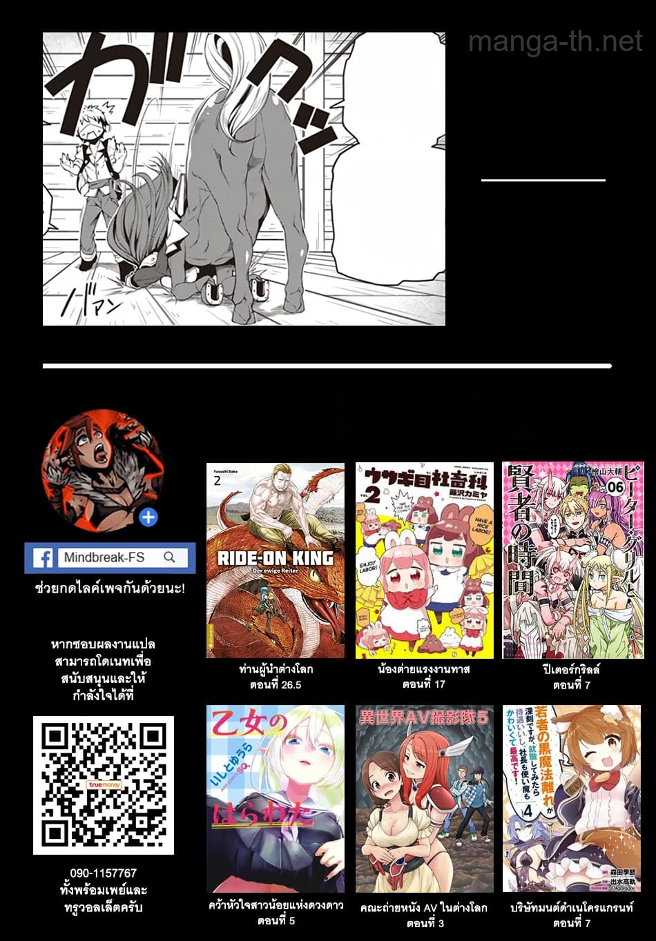 Isekai Nonbiri Nouka หน้า 7