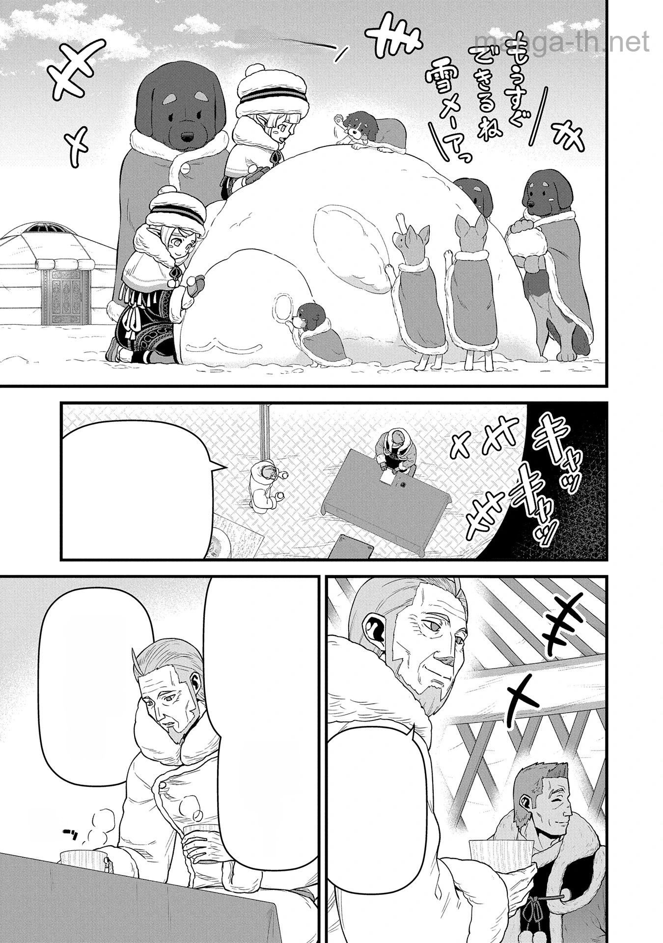 Ryoumin 0-nin Start no Henkyou Ryoushusama หน้า 3