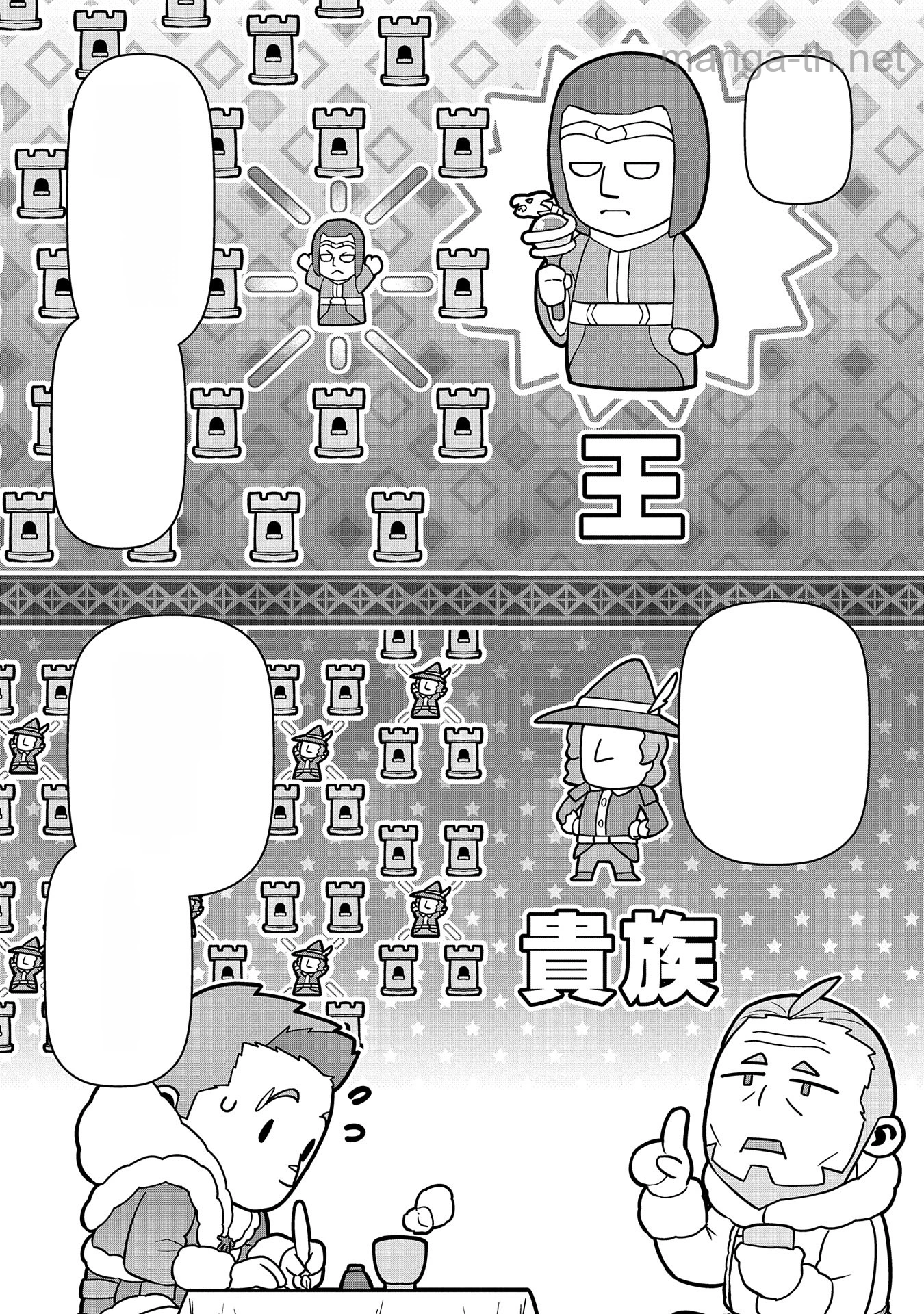 Ryoumin 0-nin Start no Henkyou Ryoushusama หน้า 4