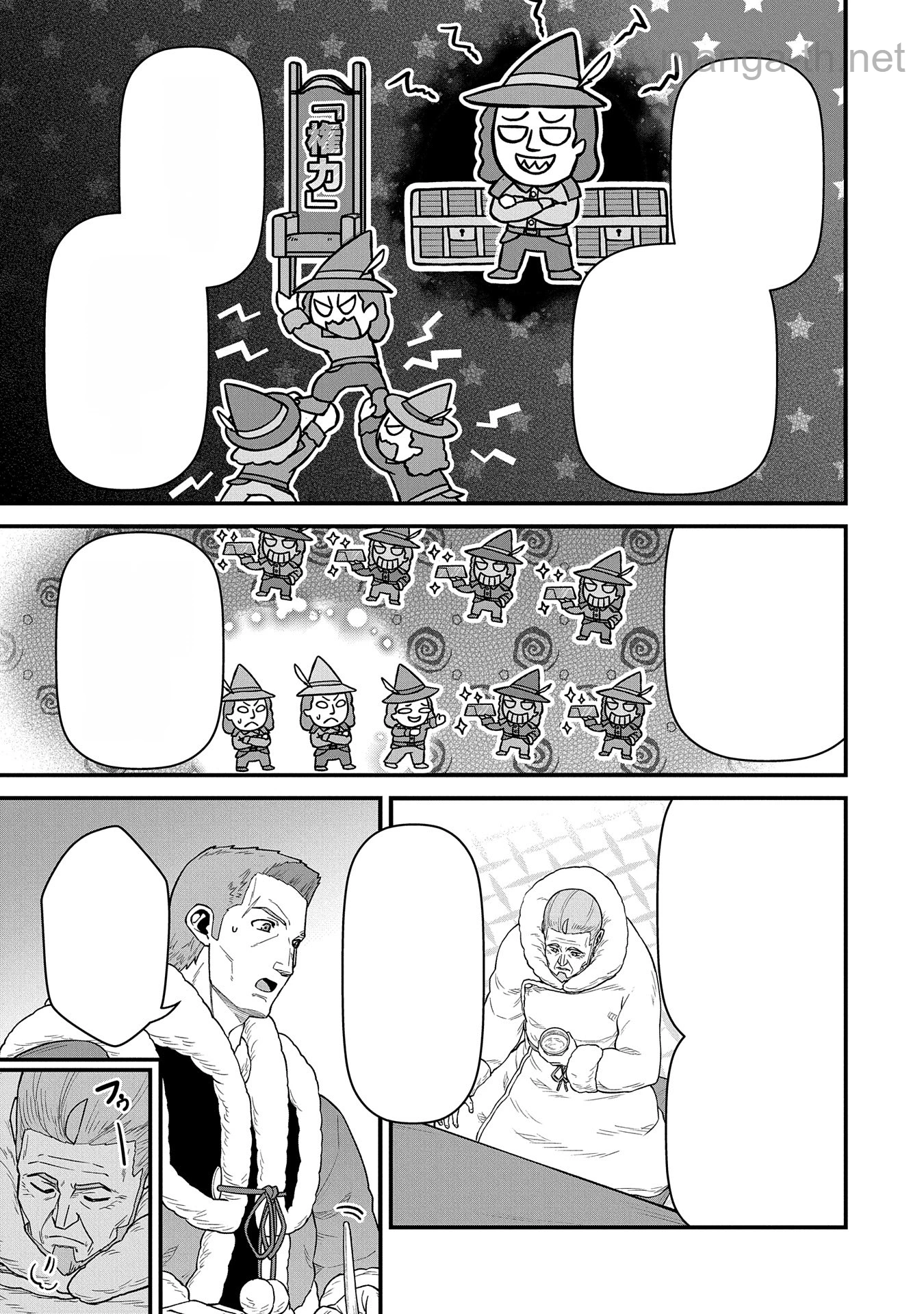 Ryoumin 0-nin Start no Henkyou Ryoushusama หน้า 5