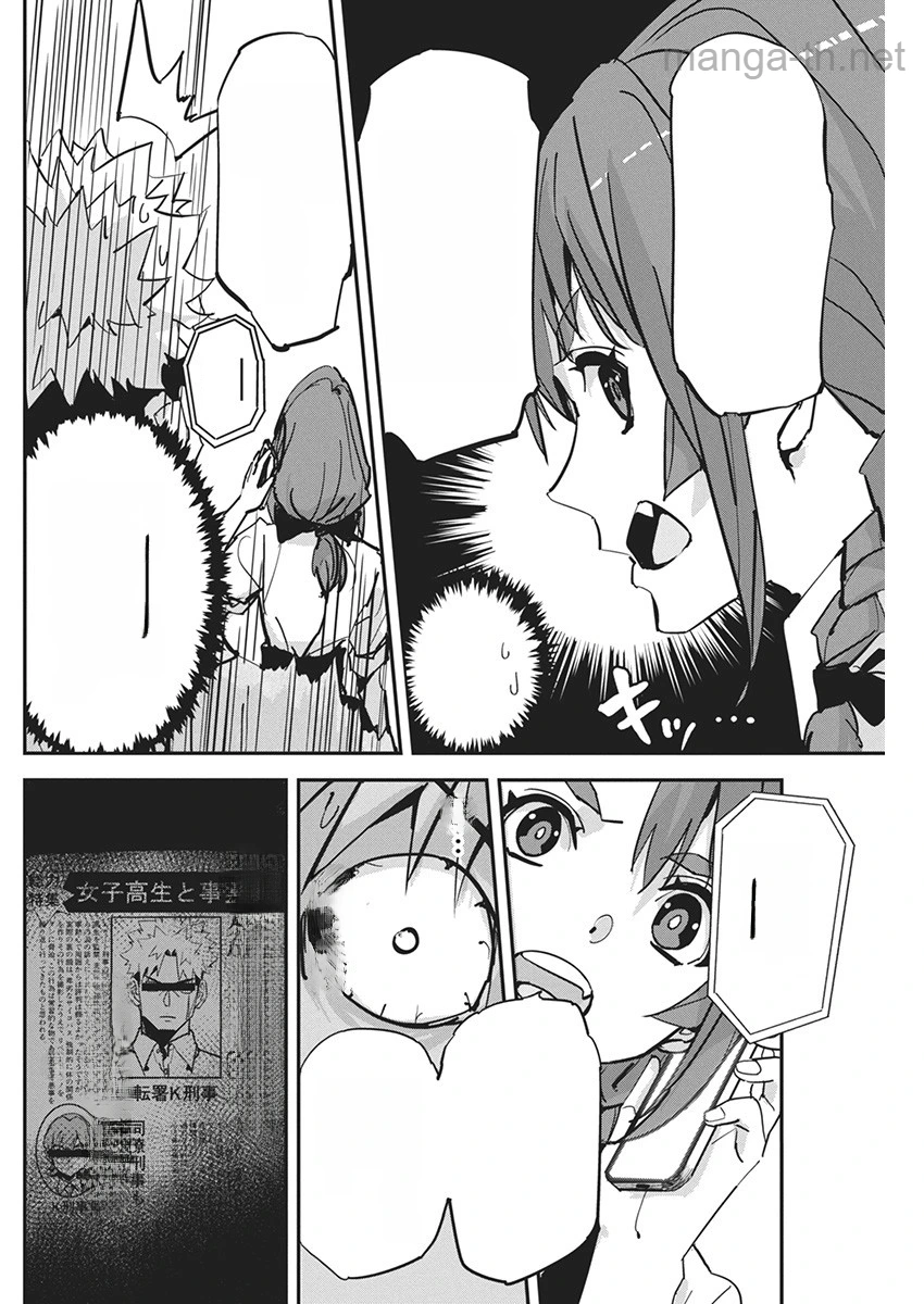 Pen to Wappa to Jijitsu-Kon หน้า 10