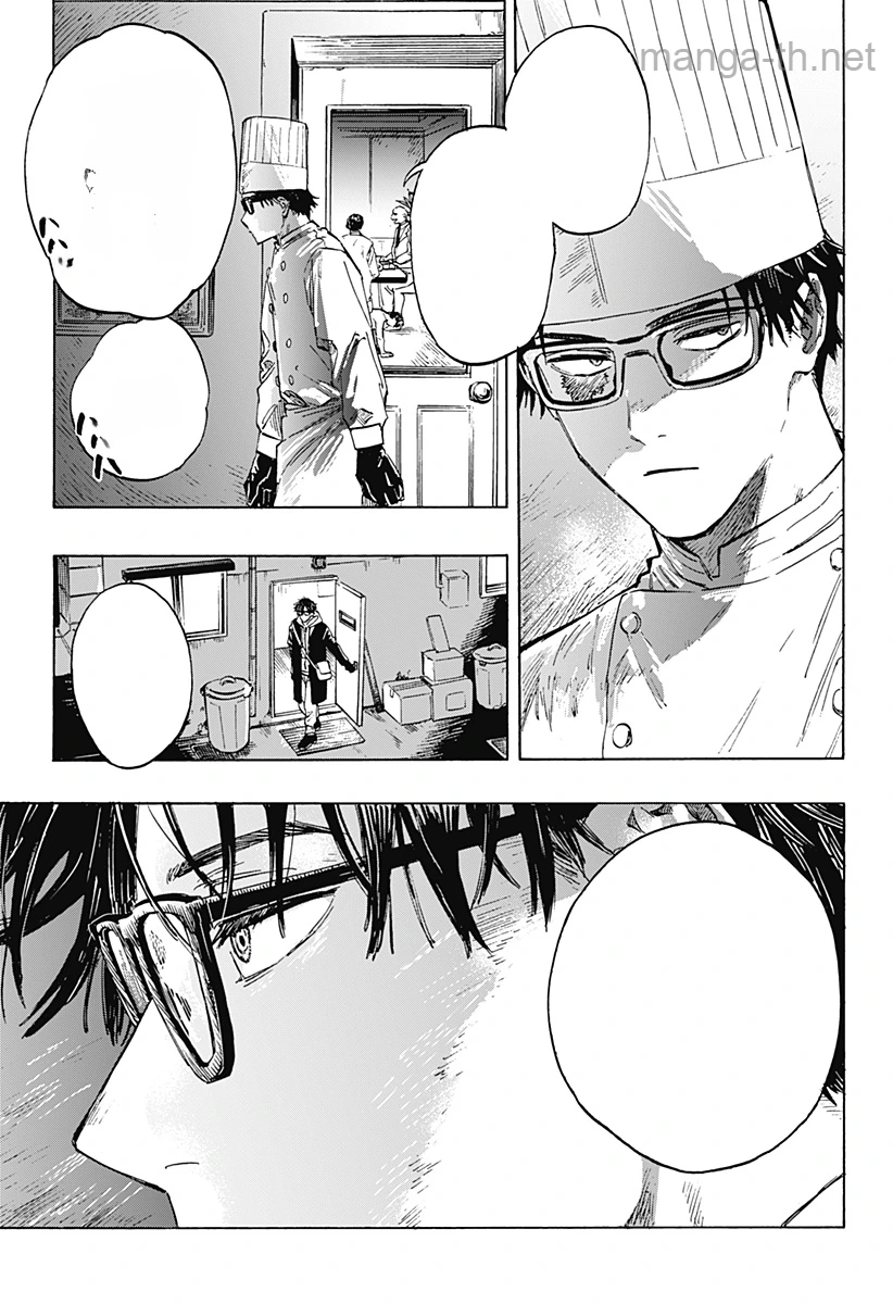 Marriagetoxin หน้า 6