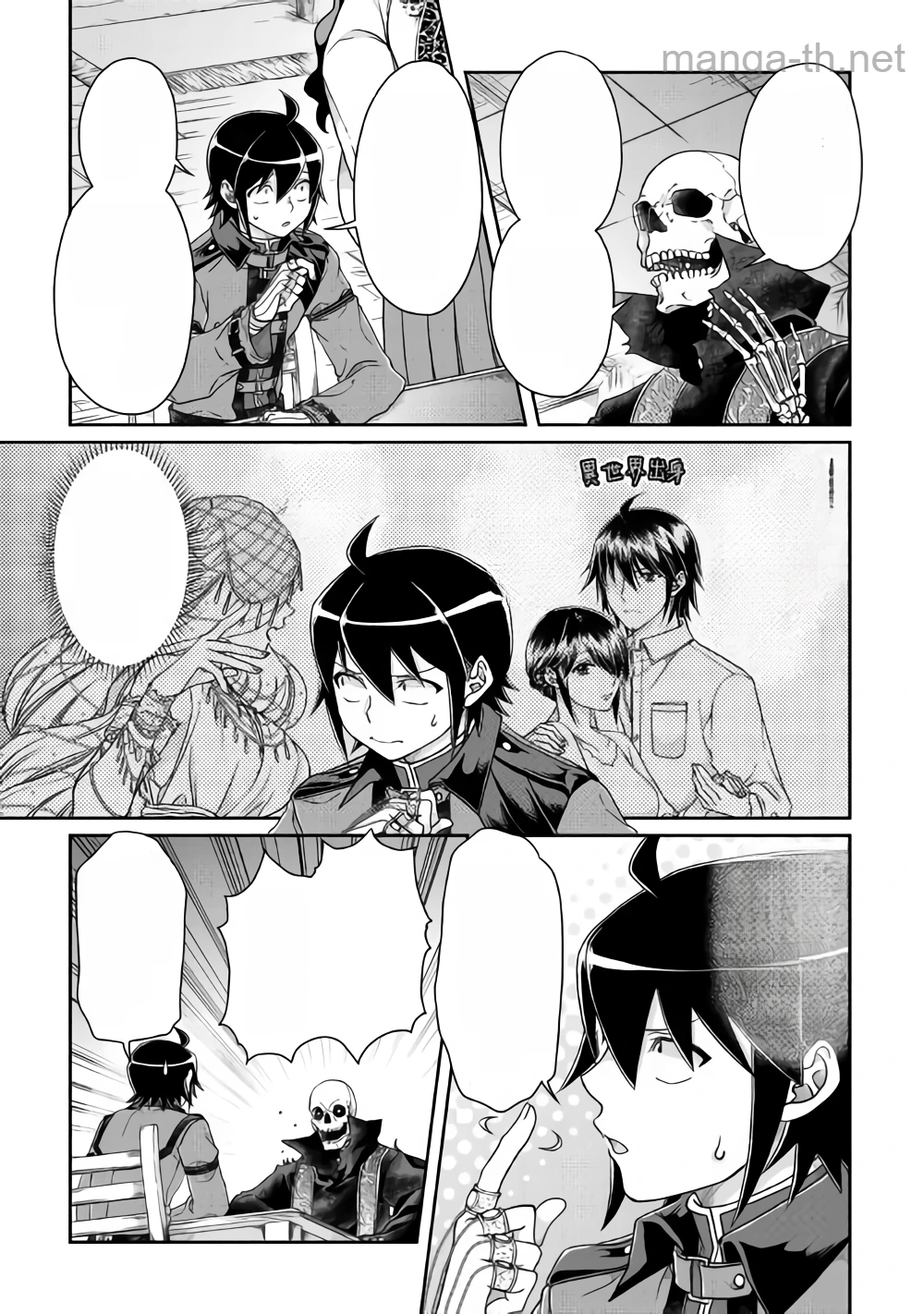 Tsuki ga Michibiku Isekai Douchuu หน้า 5