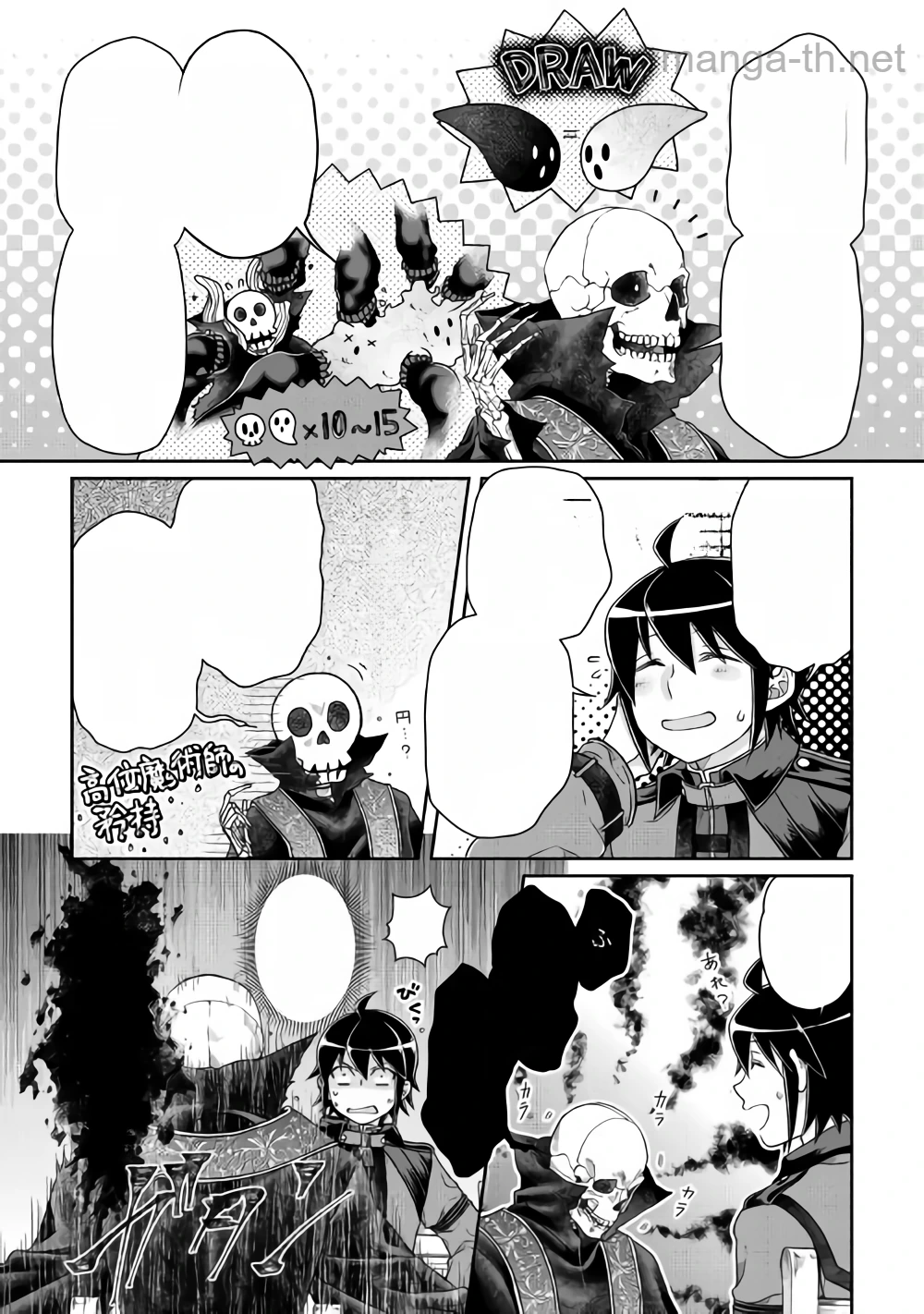 Tsuki ga Michibiku Isekai Douchuu หน้า 9