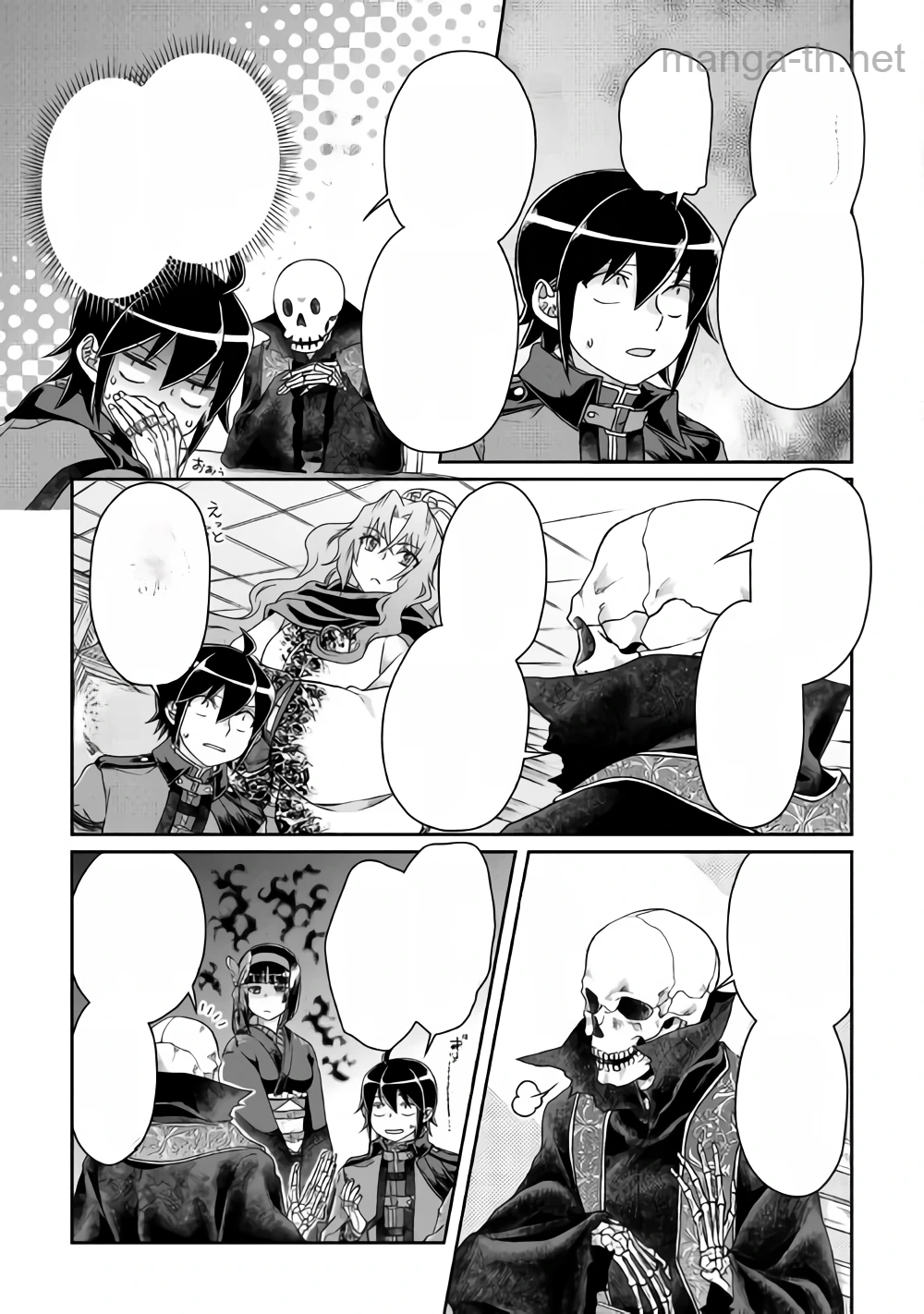 Tsuki ga Michibiku Isekai Douchuu หน้า 7