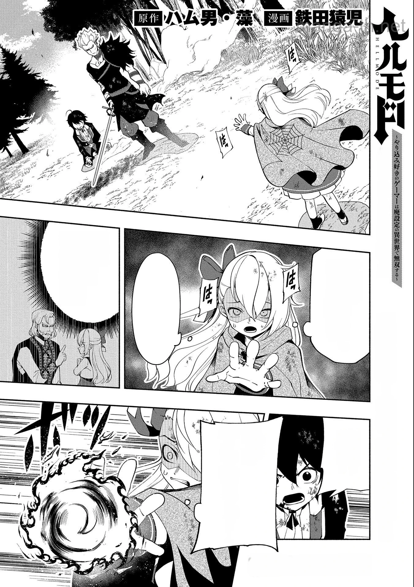 Hellmode – Yarikomi Suki no Gamer wa Haisettei no Isekai de Musou Suru หน้า 1