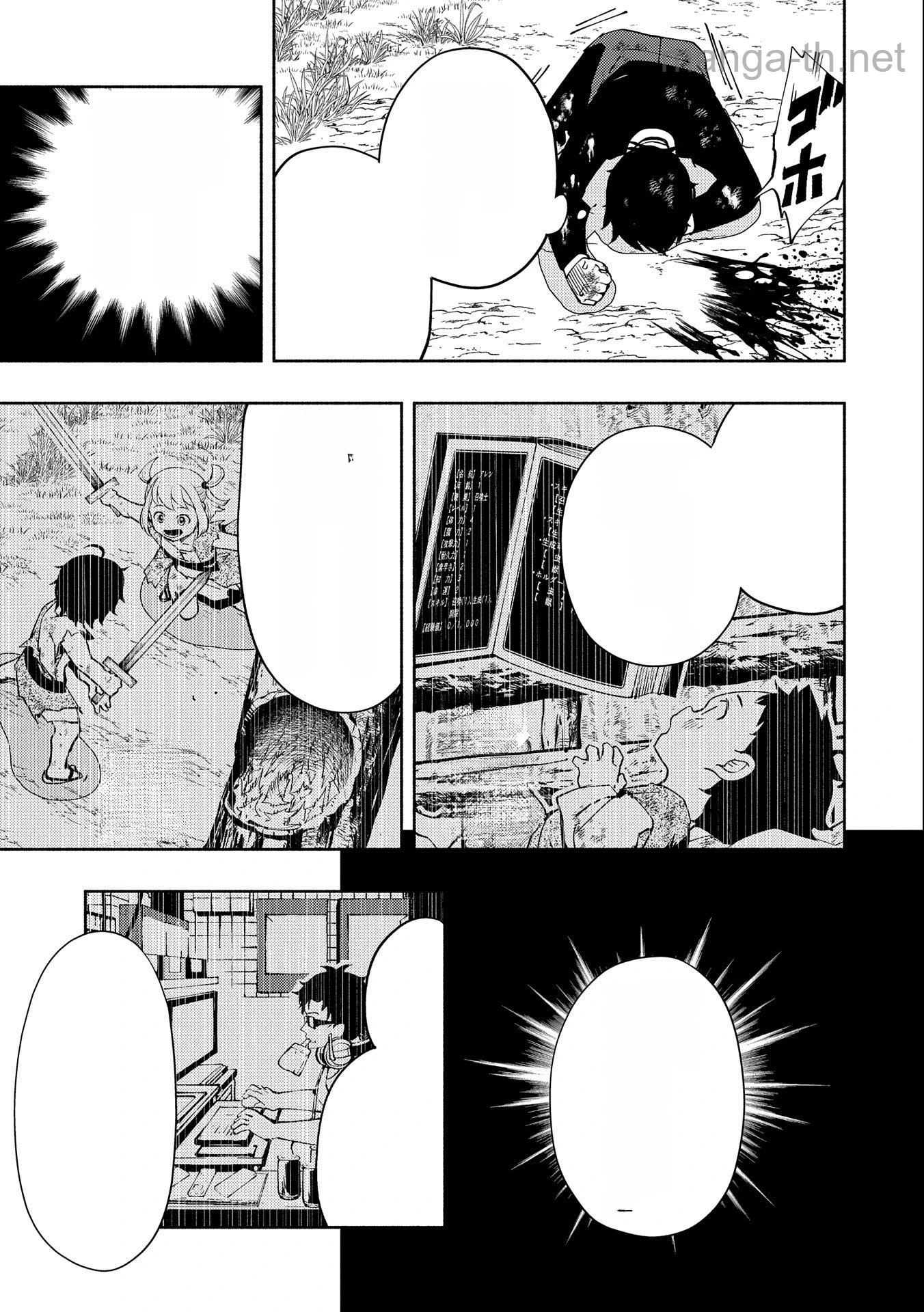 Hellmode – Yarikomi Suki no Gamer wa Haisettei no Isekai de Musou Suru หน้า 5