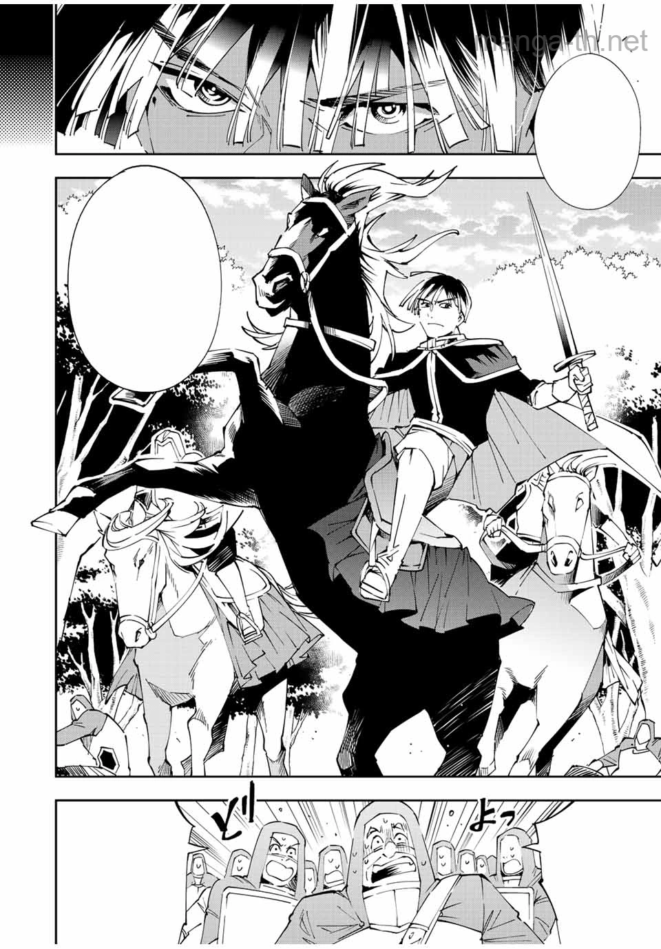 Tensei Kizoku Kantei Sukiru de Nariagaru – Jakushou Ryouchi o Uketsuidanode, Yuushuuna Jinzai o Fuyashite Itara, Saikyou Ryouchi ni Natteta หน้า 8