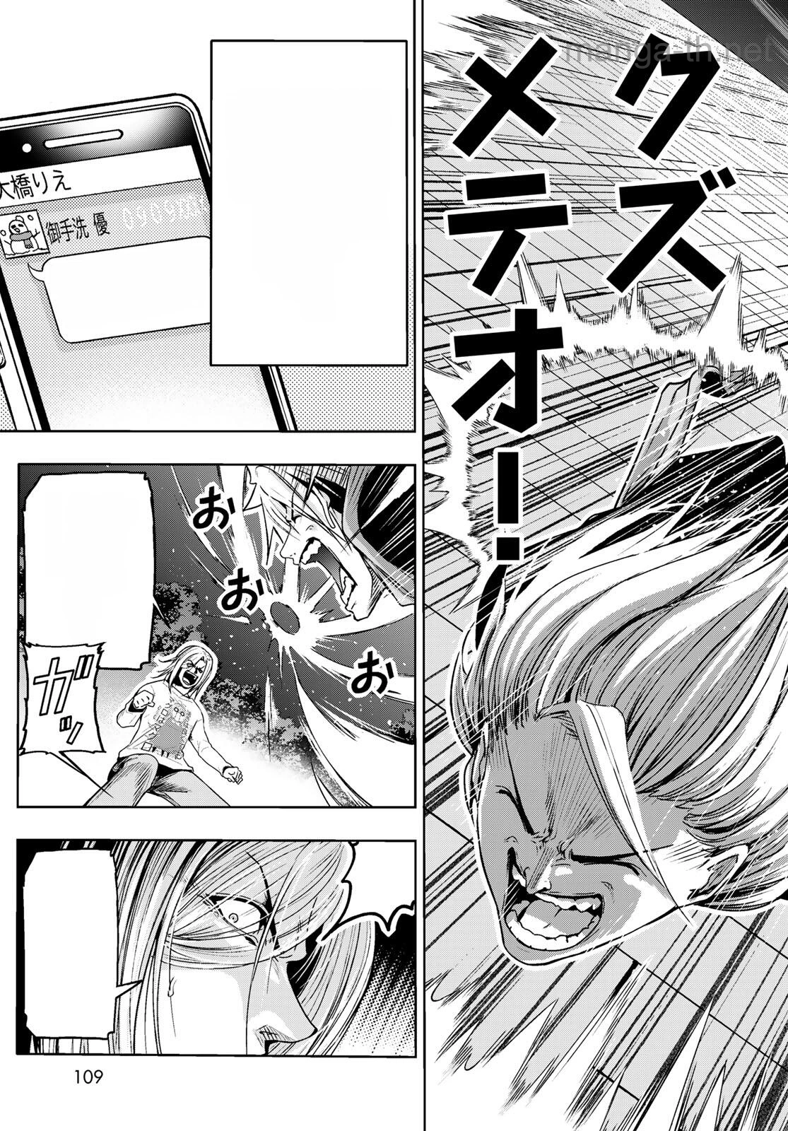 Grand Blue หน้า 5