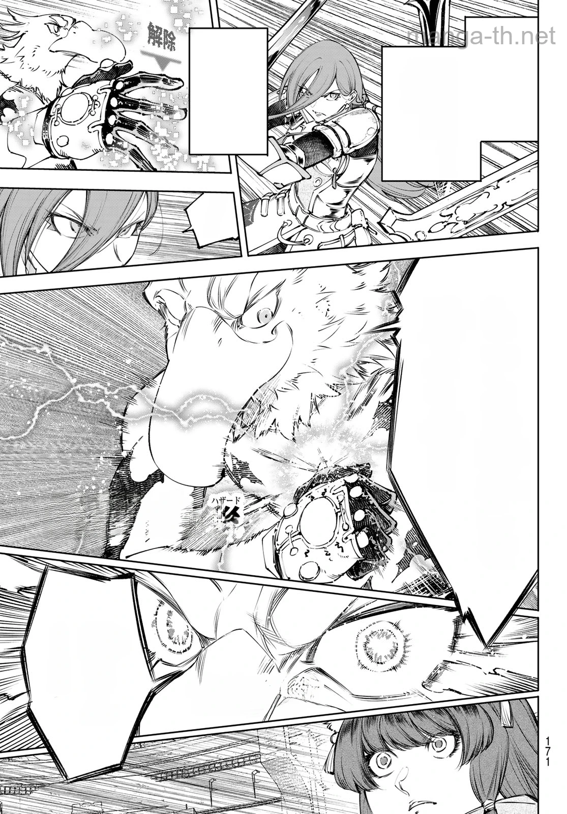 Shangri-La Frontier: Kusoge Hunter, Kami-gee ni Idoman to su หน้า 5