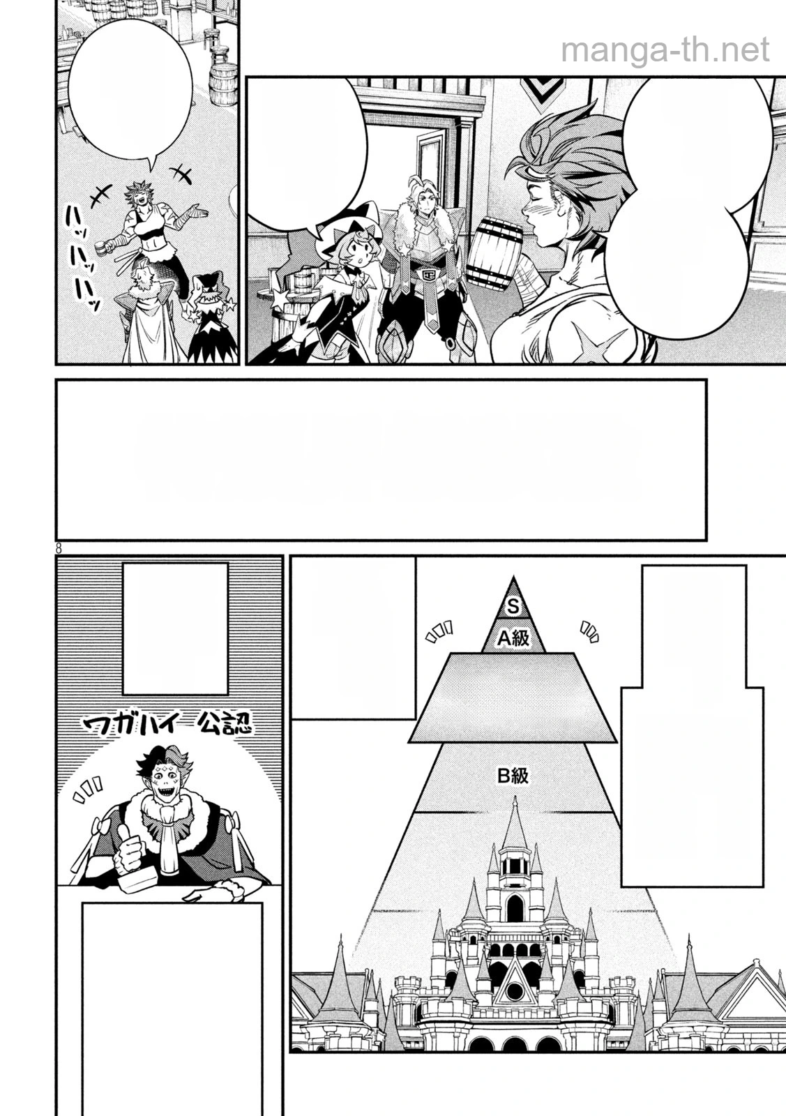 The Exiled Reincarnated Heavy Knight Is Unrivaled in Game Knowledge หน้า 8