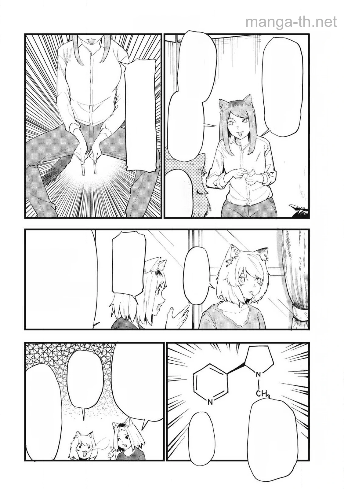 Yani Neko หน้า 2