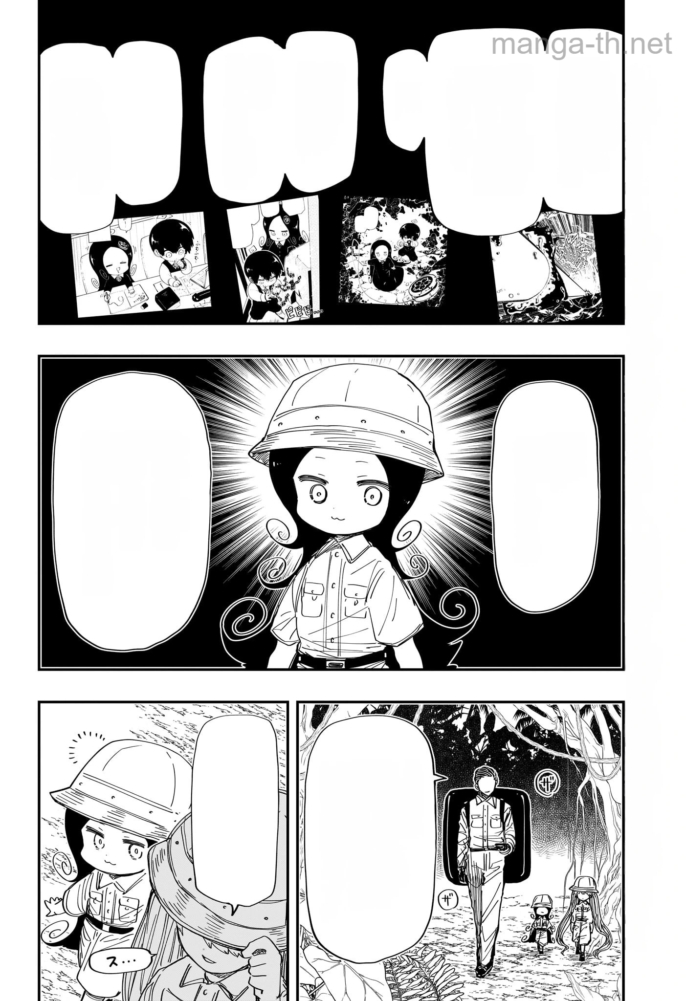 Yozakura-san Chi no Daisakusen หน้า 4
