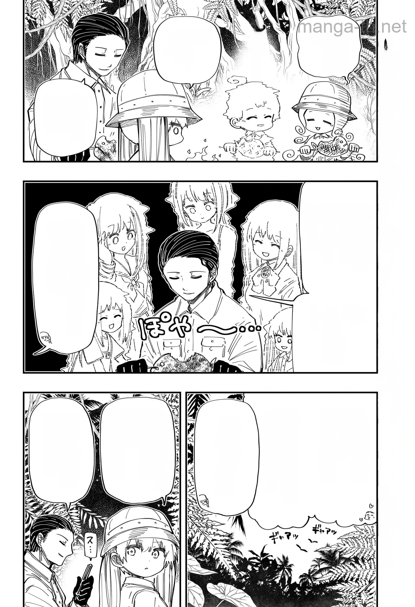 Yozakura-san Chi no Daisakusen หน้า 2