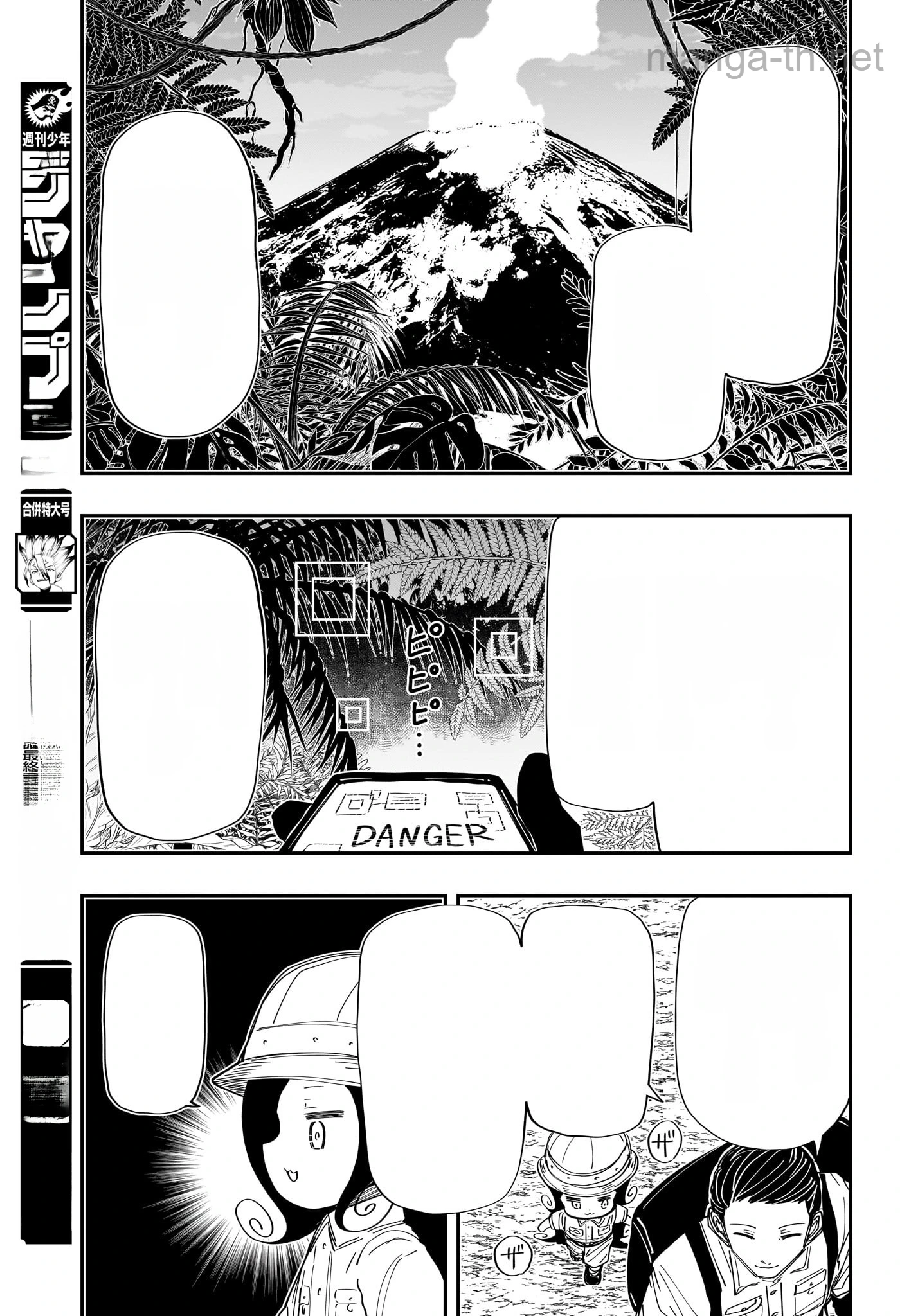 Yozakura-san Chi no Daisakusen หน้า 3