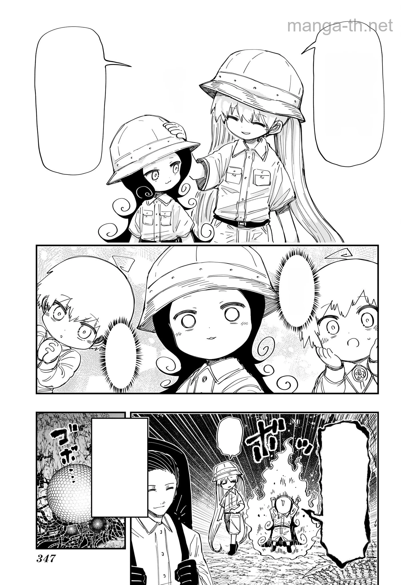 Yozakura-san Chi no Daisakusen หน้า 7